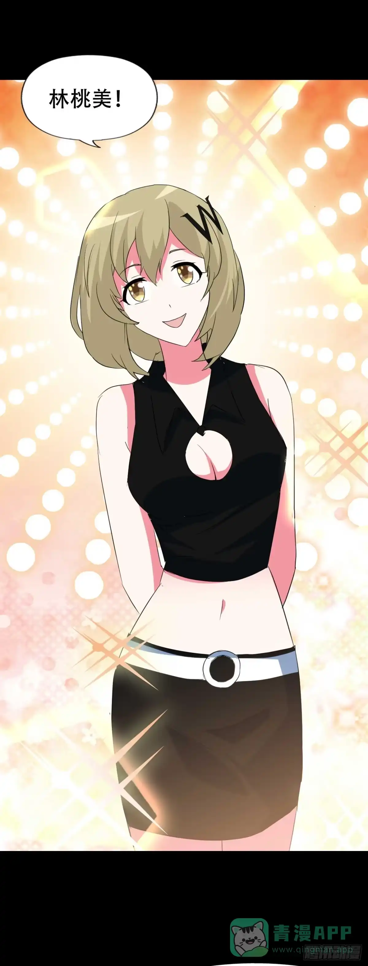 《恶灵调教女王》part44.兔儿神之卷（三） 第6页