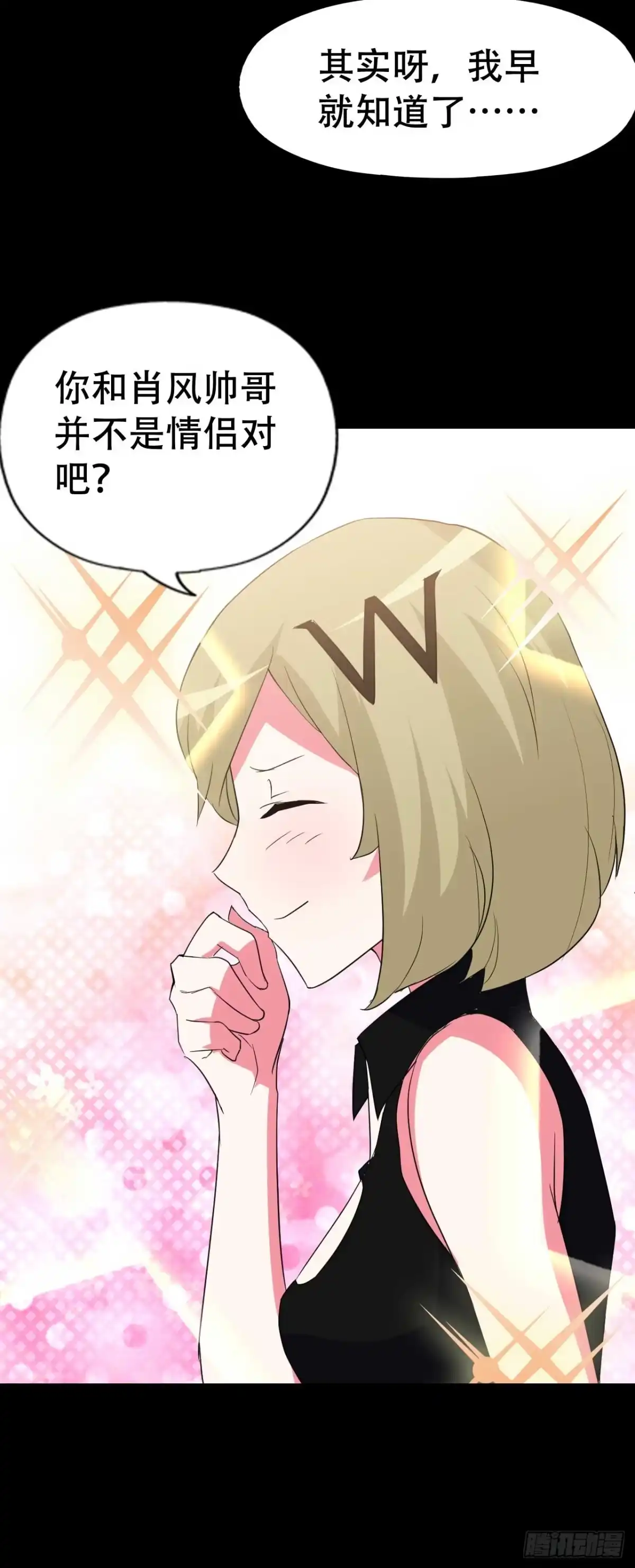 《恶灵调教女王》part44.兔儿神之卷（三） 第7页