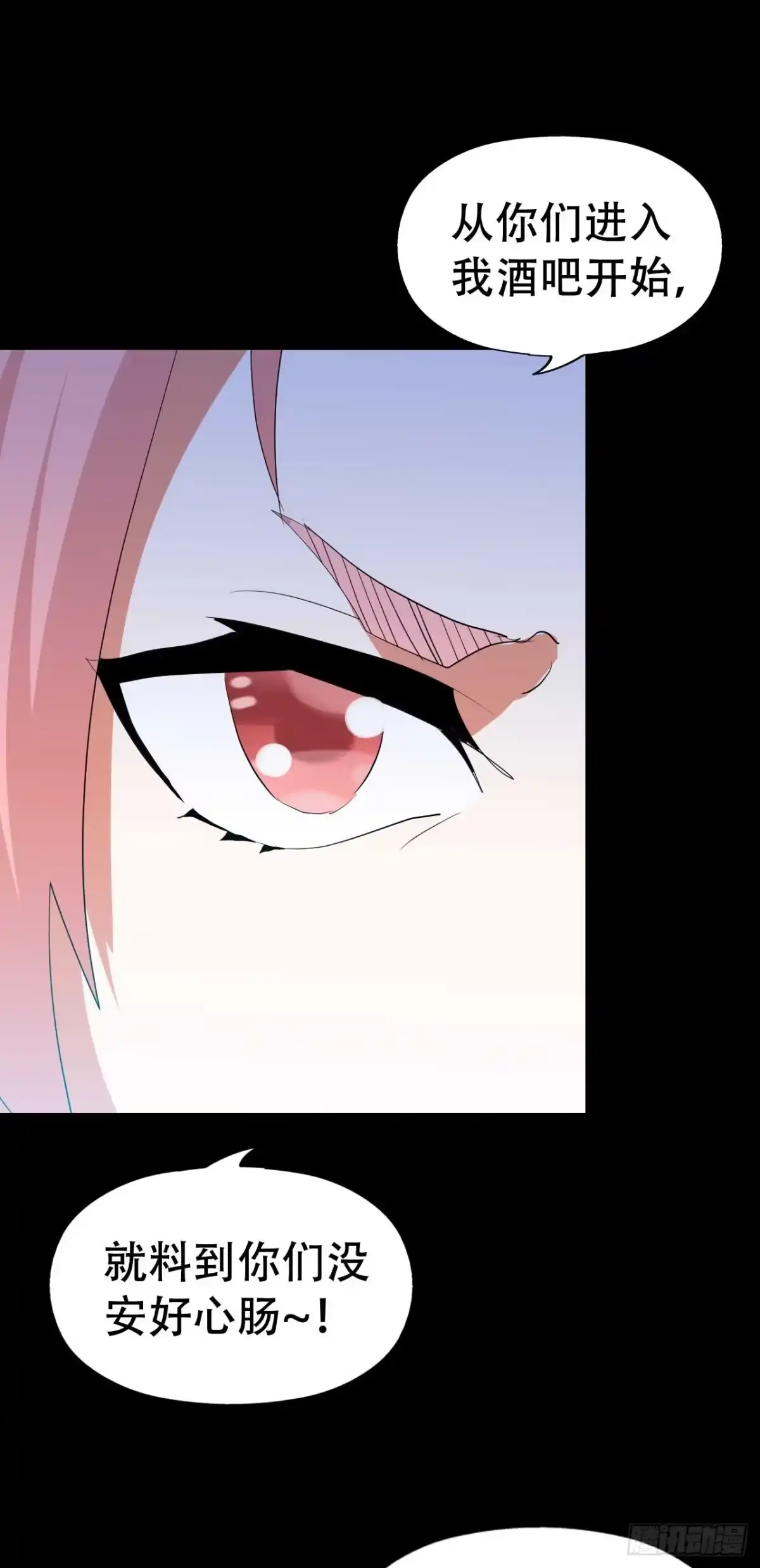 《恶灵调教女王》part44.兔儿神之卷（三） 第35页