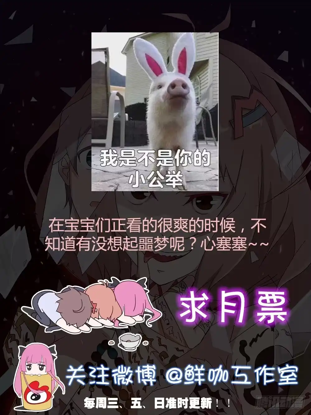《恶灵调教女王》part44.兔儿神之卷（三） 第70页
