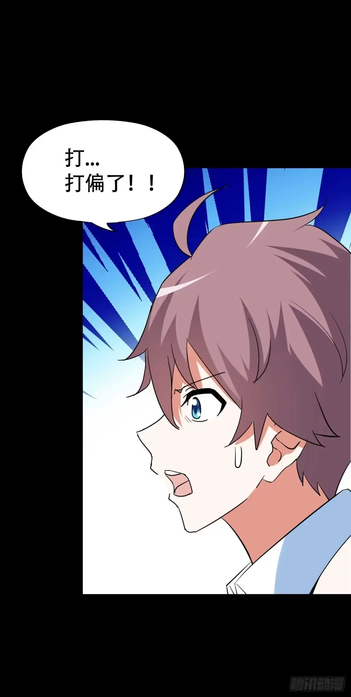 《恶灵调教女王》part44.兔儿神之卷（三） 第49页