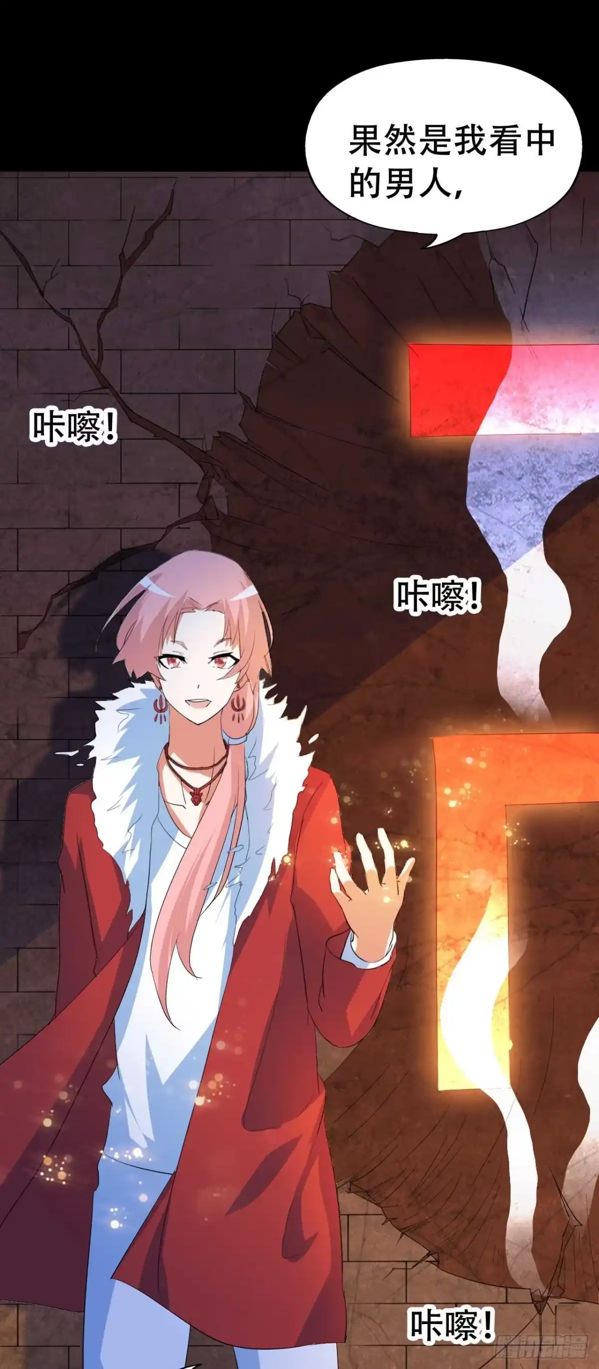 《恶灵调教女王》part44.兔儿神之卷（三） 第50页