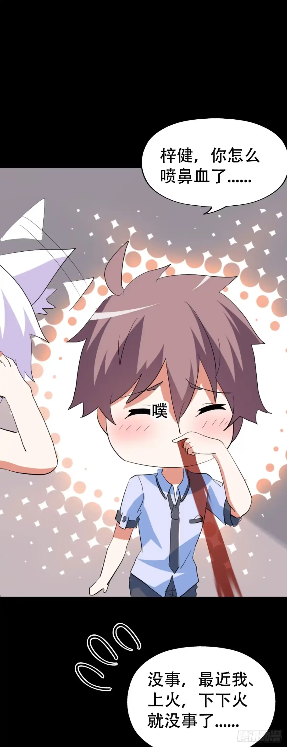 《恶灵调教女王》part44.兔儿神之卷（四） 第20页