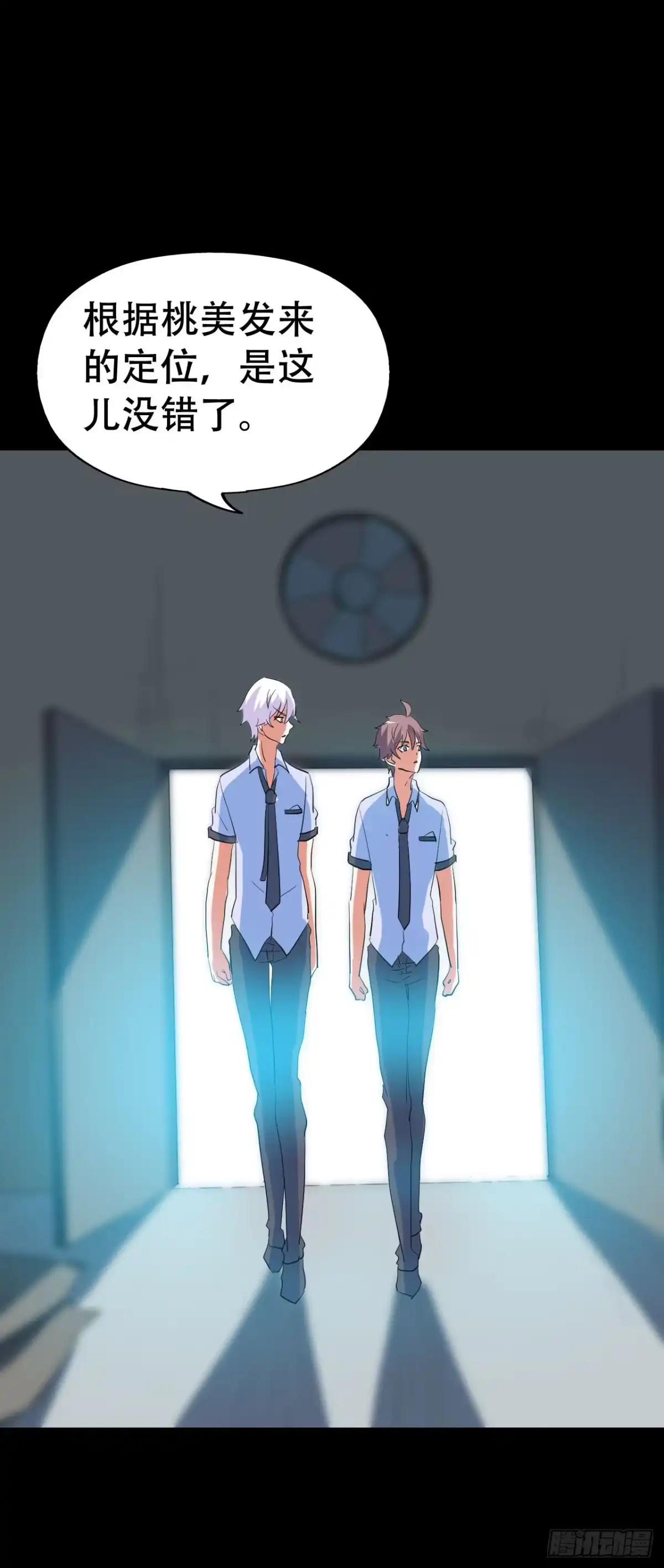 《恶灵调教女王》part44.兔儿神之卷（四） 第30页