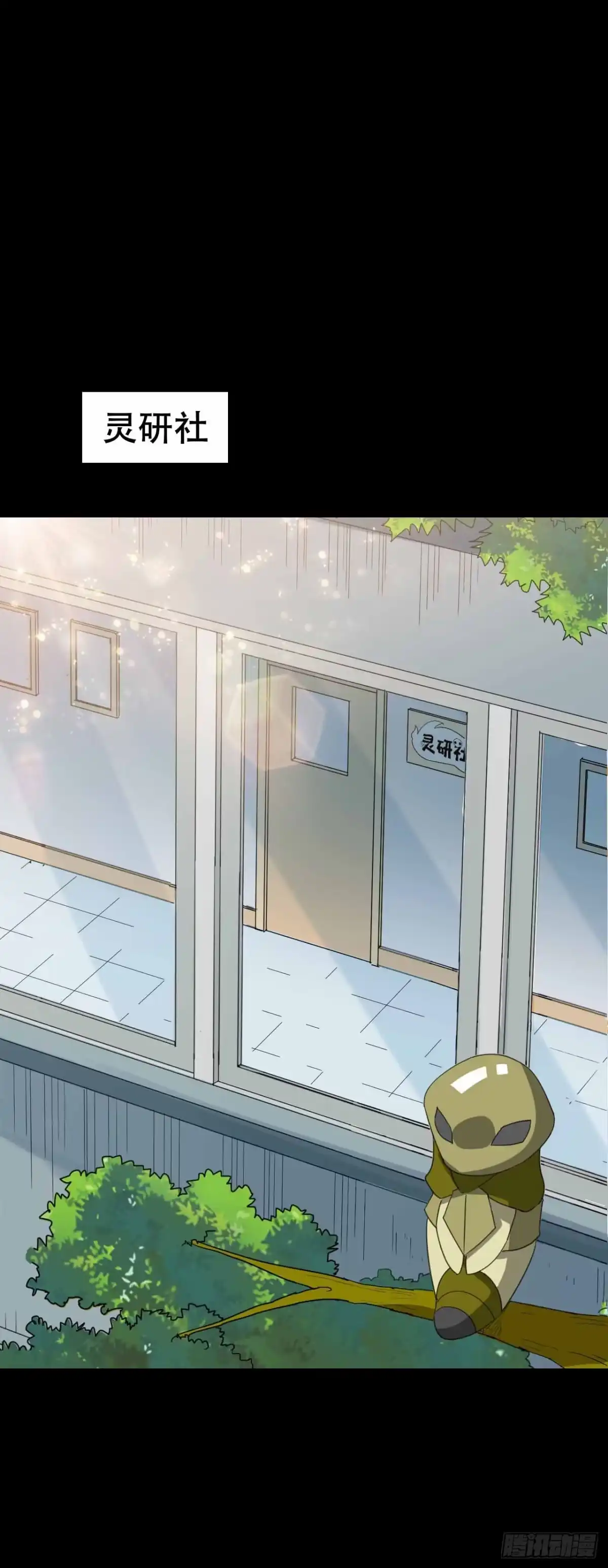 《恶灵调教女王》part44.兔儿神之卷（四） 第3页
