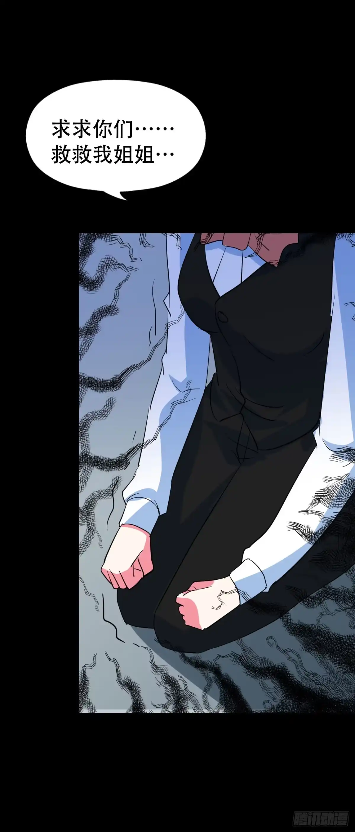 《恶灵调教女王》part44.兔儿神之卷（四） 第48页