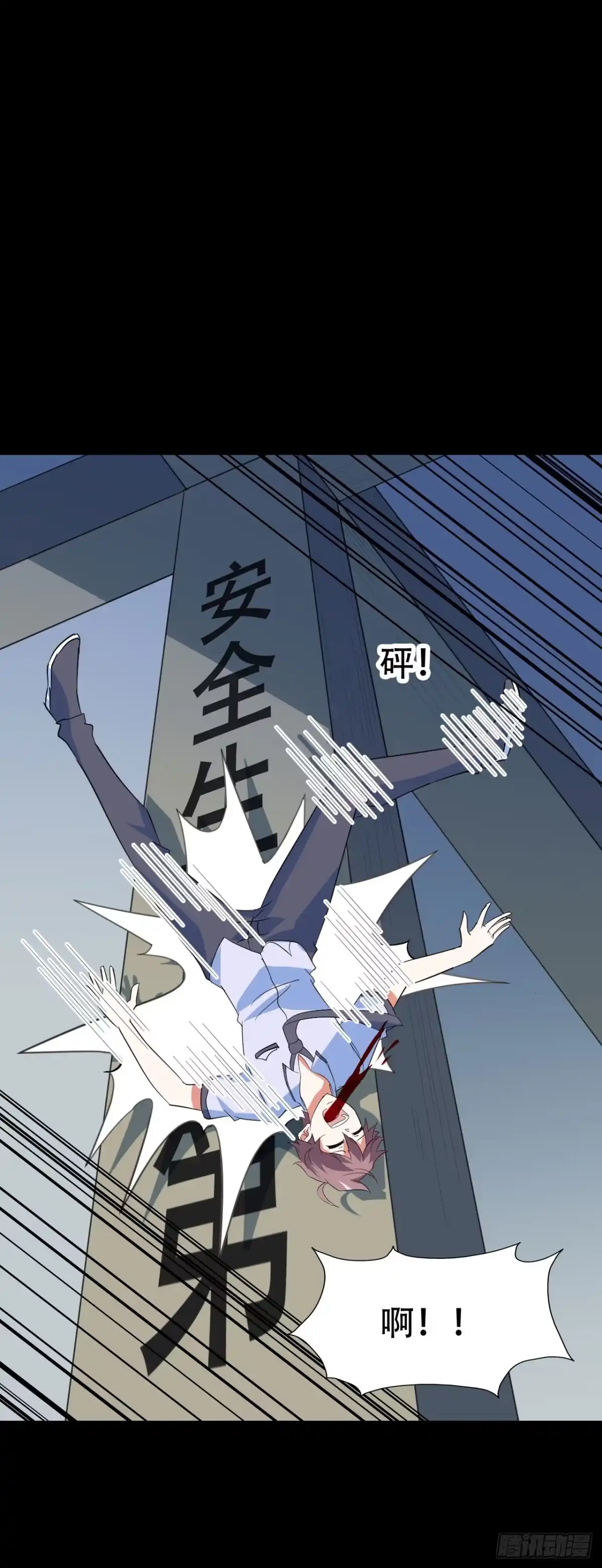 《恶灵调教女王》part44.兔儿神之卷（四） 第67页