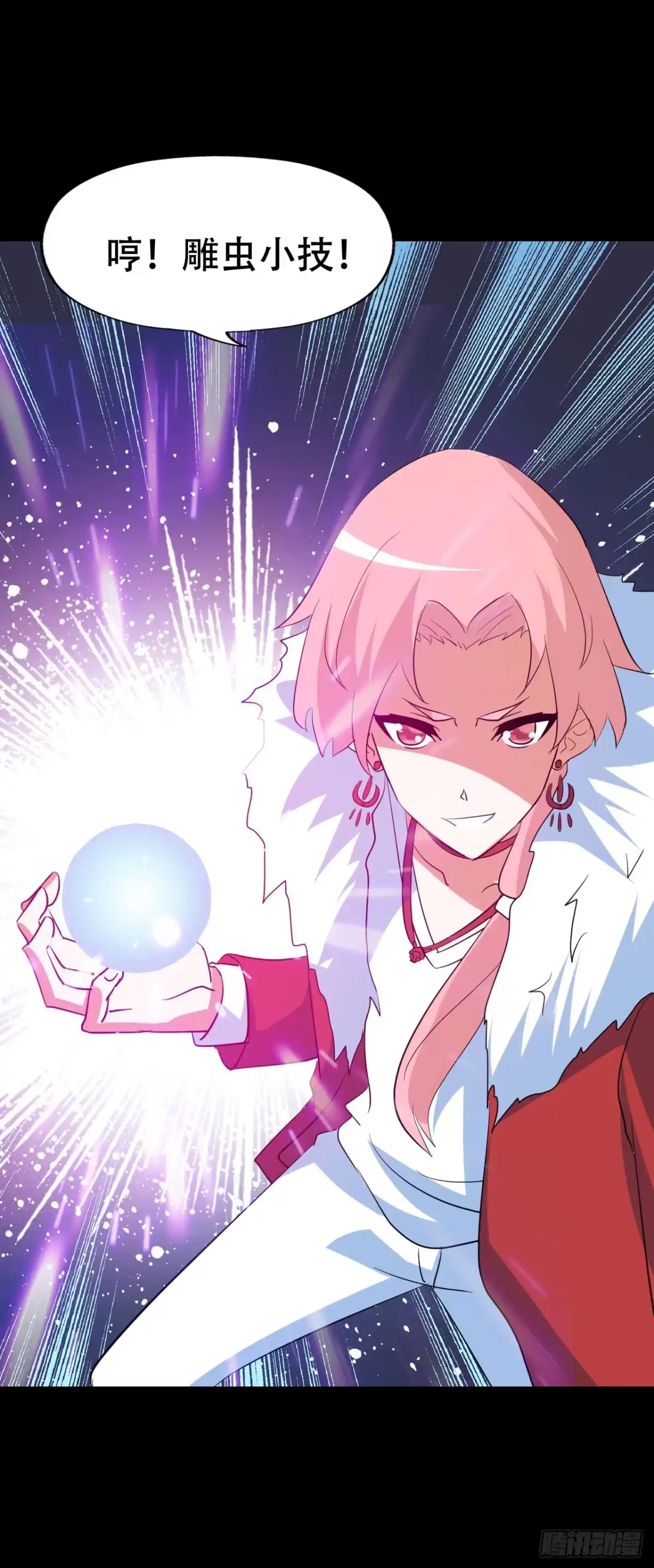 《恶灵调教女王》part44.兔儿神之卷（四） 第57页