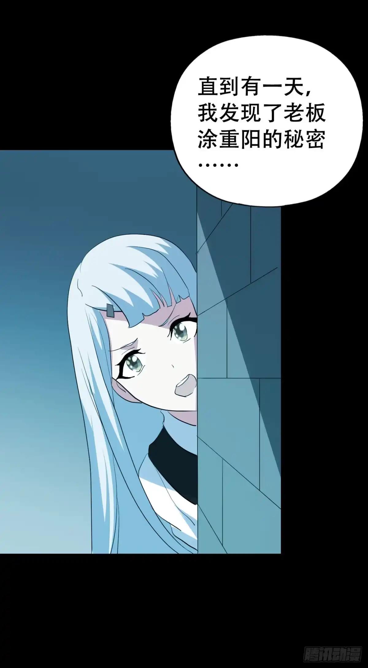 《恶灵调教女王》part44.兔儿神之卷（四） 第42页