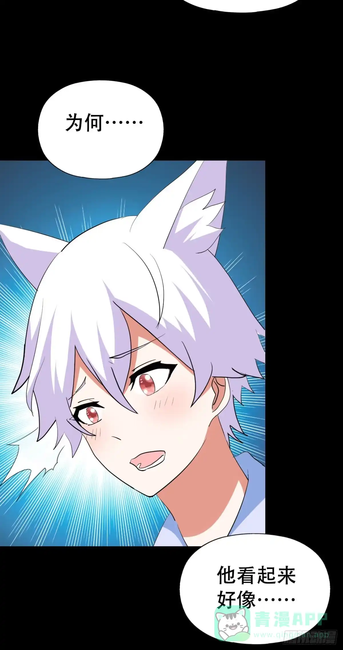 《恶灵调教女王》part44.兔儿神之卷（四） 第21页