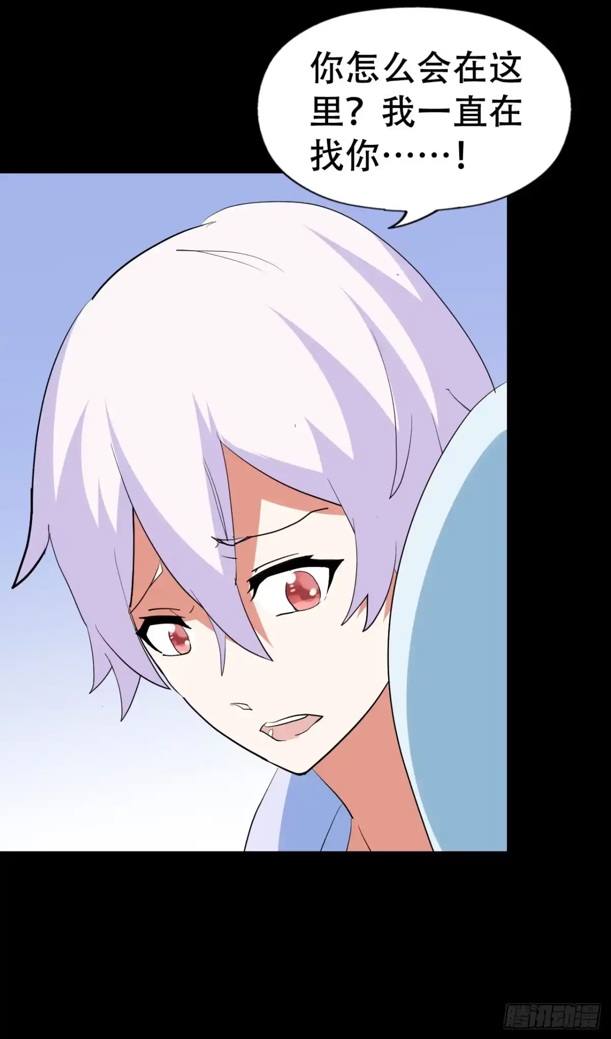 《恶灵调教女王》part44.兔儿神之卷（四） 第39页