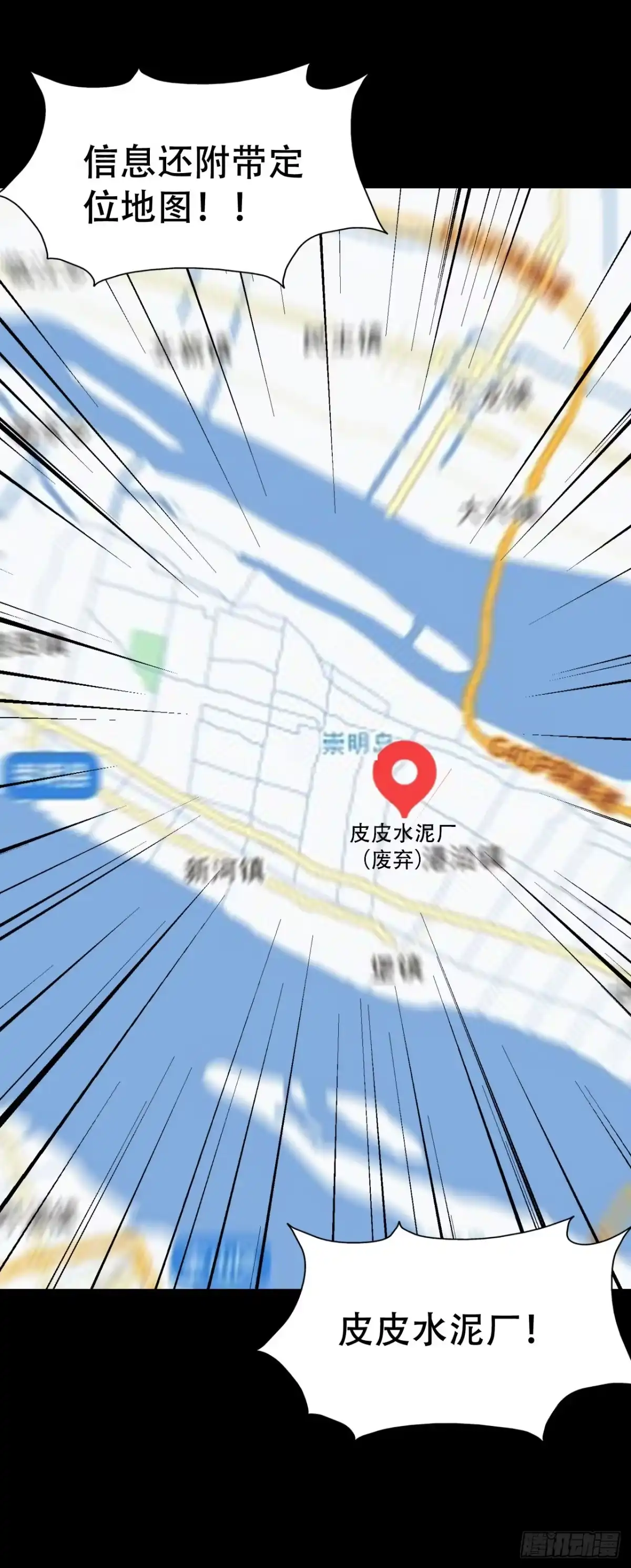 《恶灵调教女王》part44.兔儿神之卷（四） 第27页