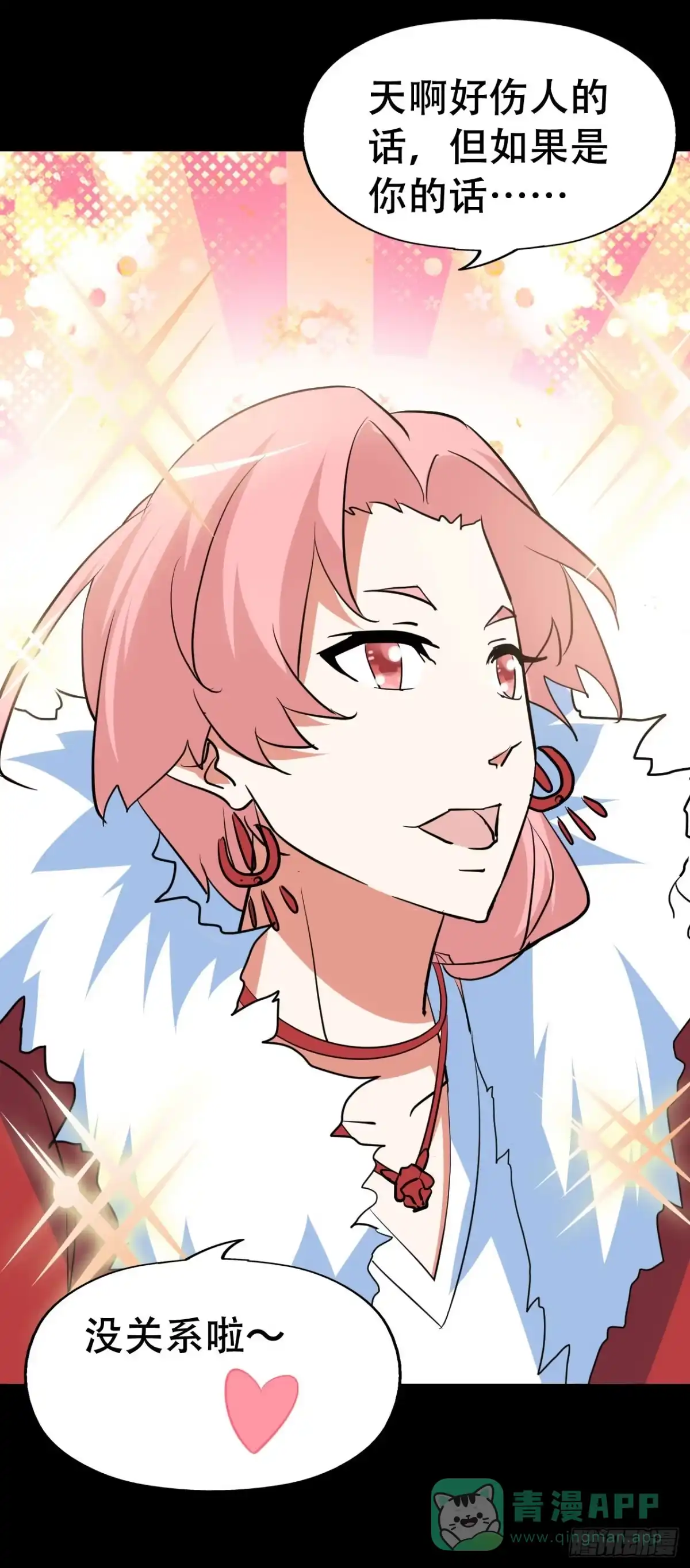 《恶灵调教女王》part44.兔儿神之卷（四） 第76页