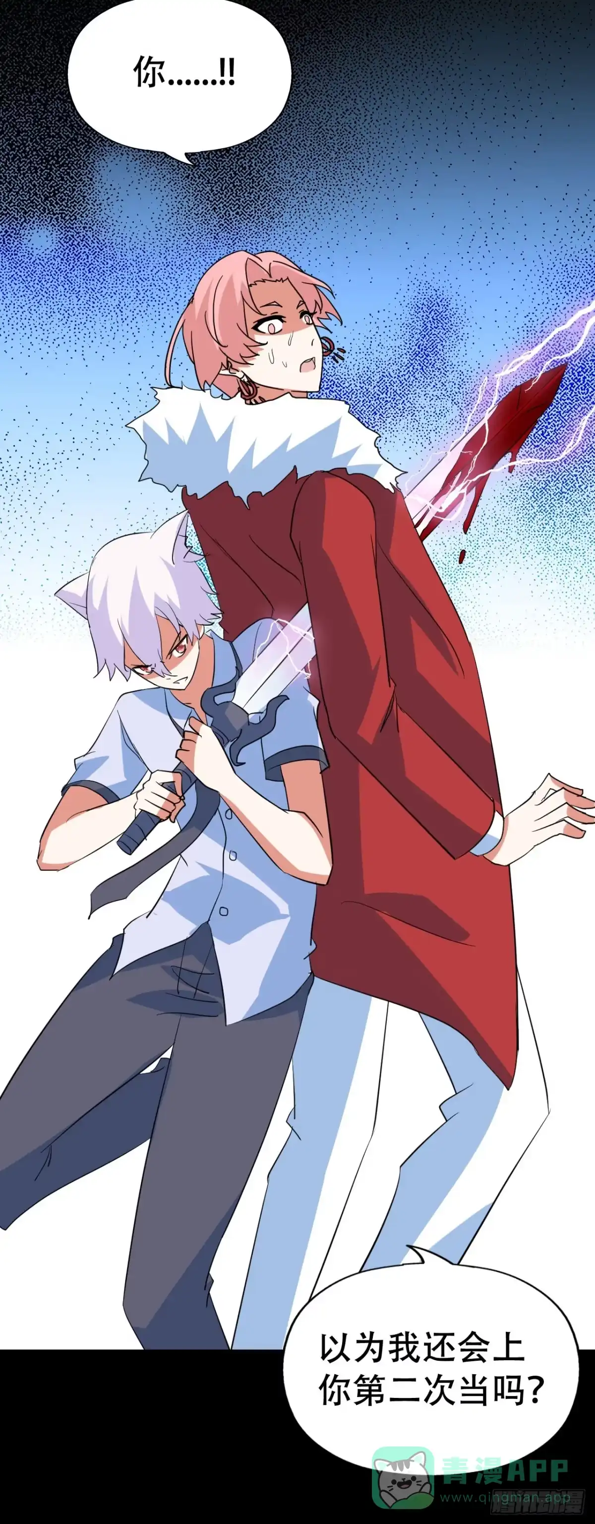 《恶灵调教女王》part44.兔儿神之卷（四） 第61页