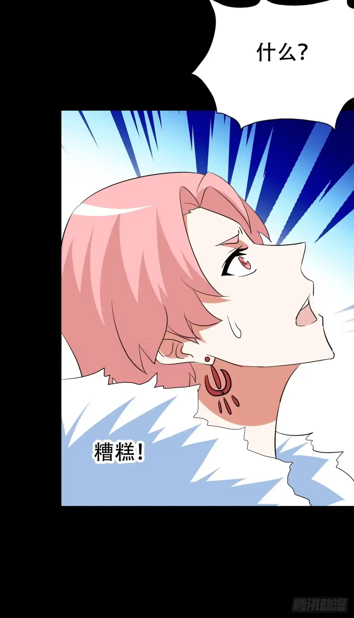 《恶灵调教女王》part44.兔儿神之卷（四） 第59页