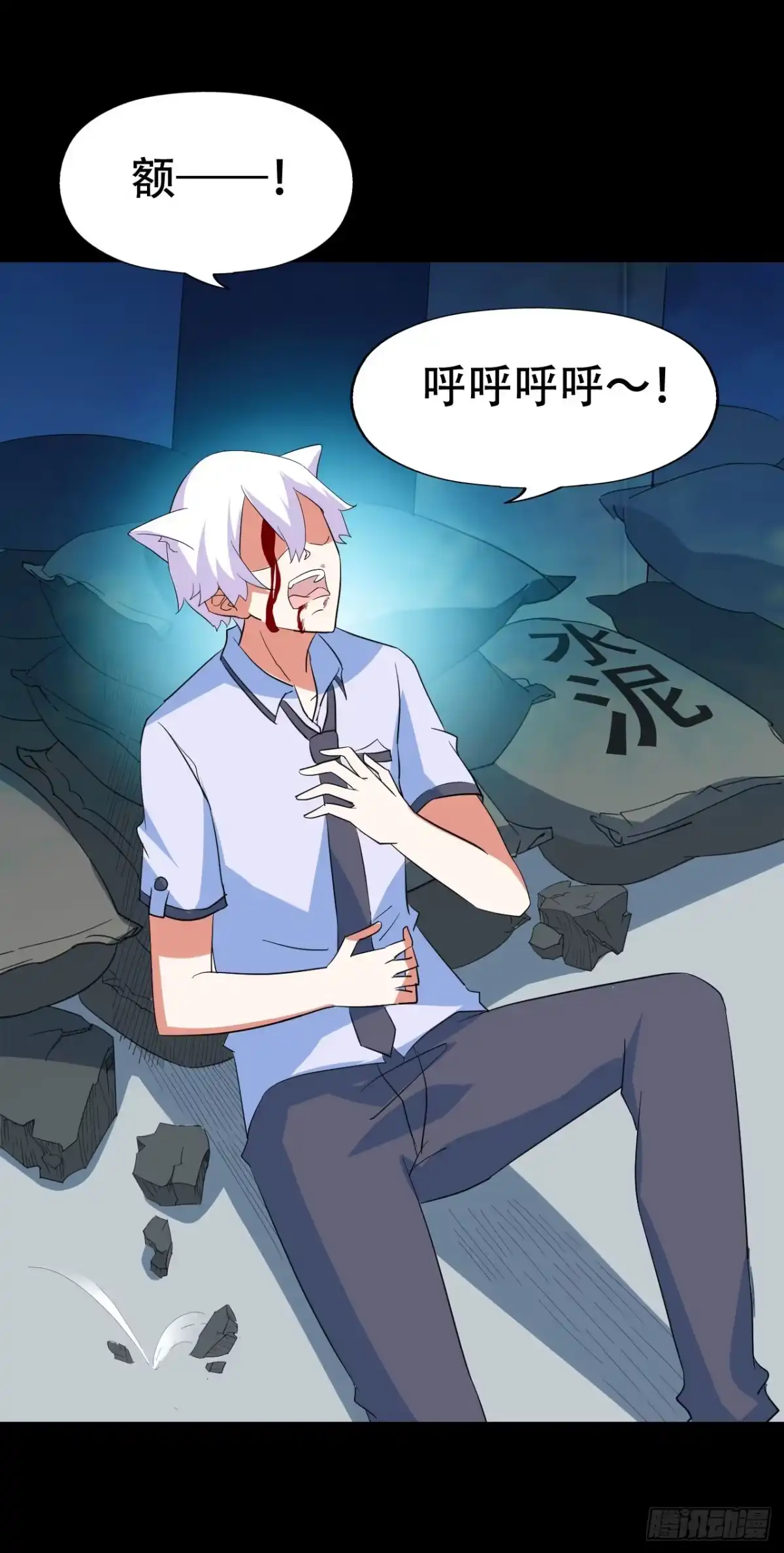 《恶灵调教女王》part44.兔儿神之卷（四） 第68页