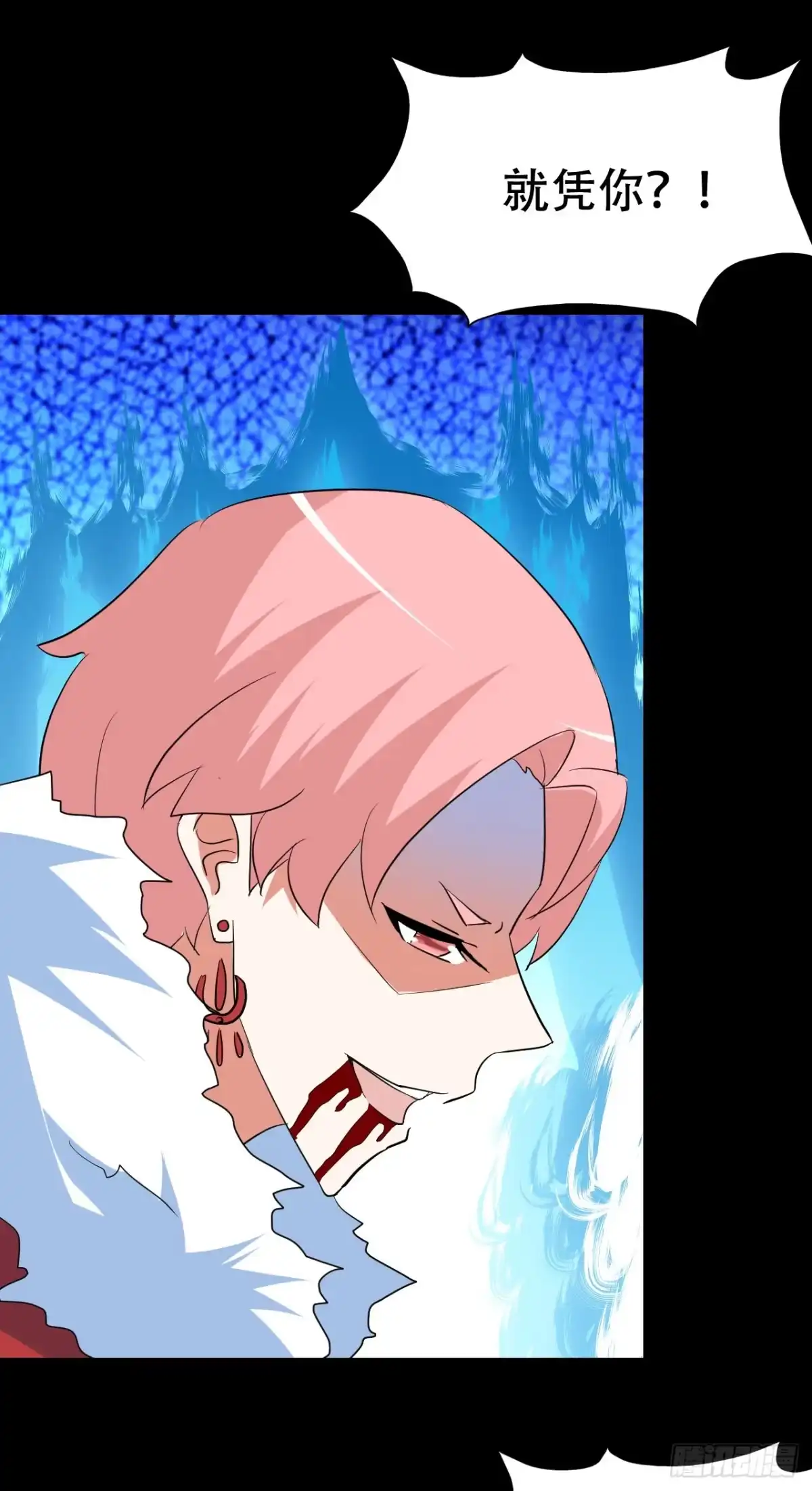 《恶灵调教女王》part44.兔儿神之卷（四） 第63页