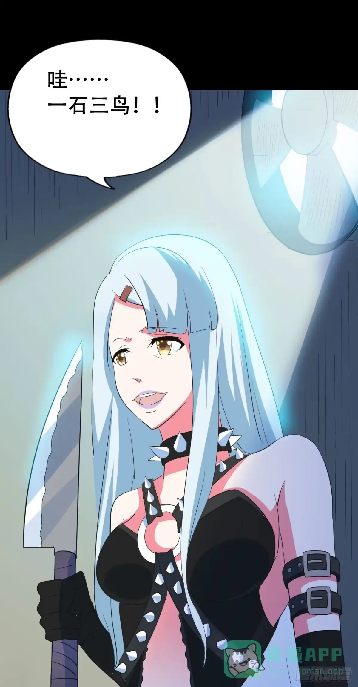 《恶灵调教女王》part44.兔儿神之卷（四） 第71页