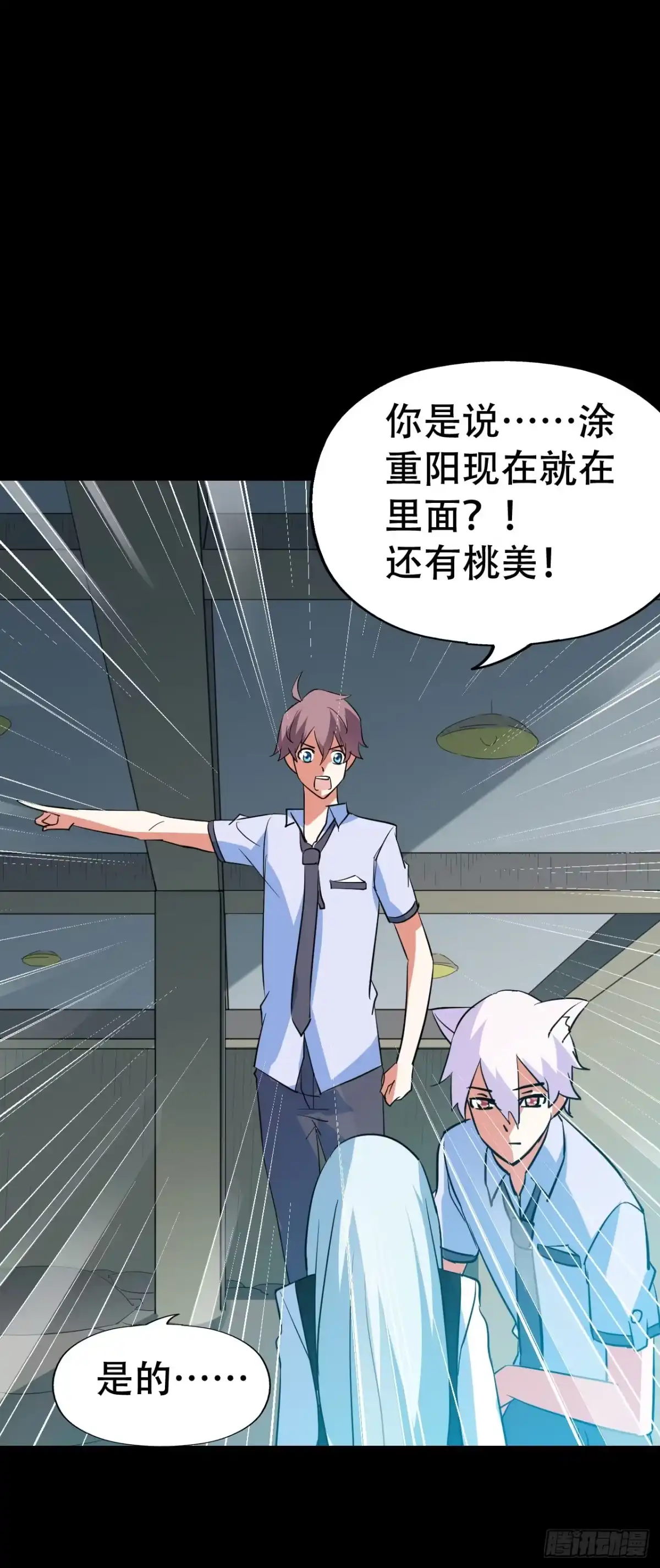 《恶灵调教女王》part44.兔儿神之卷（四） 第47页