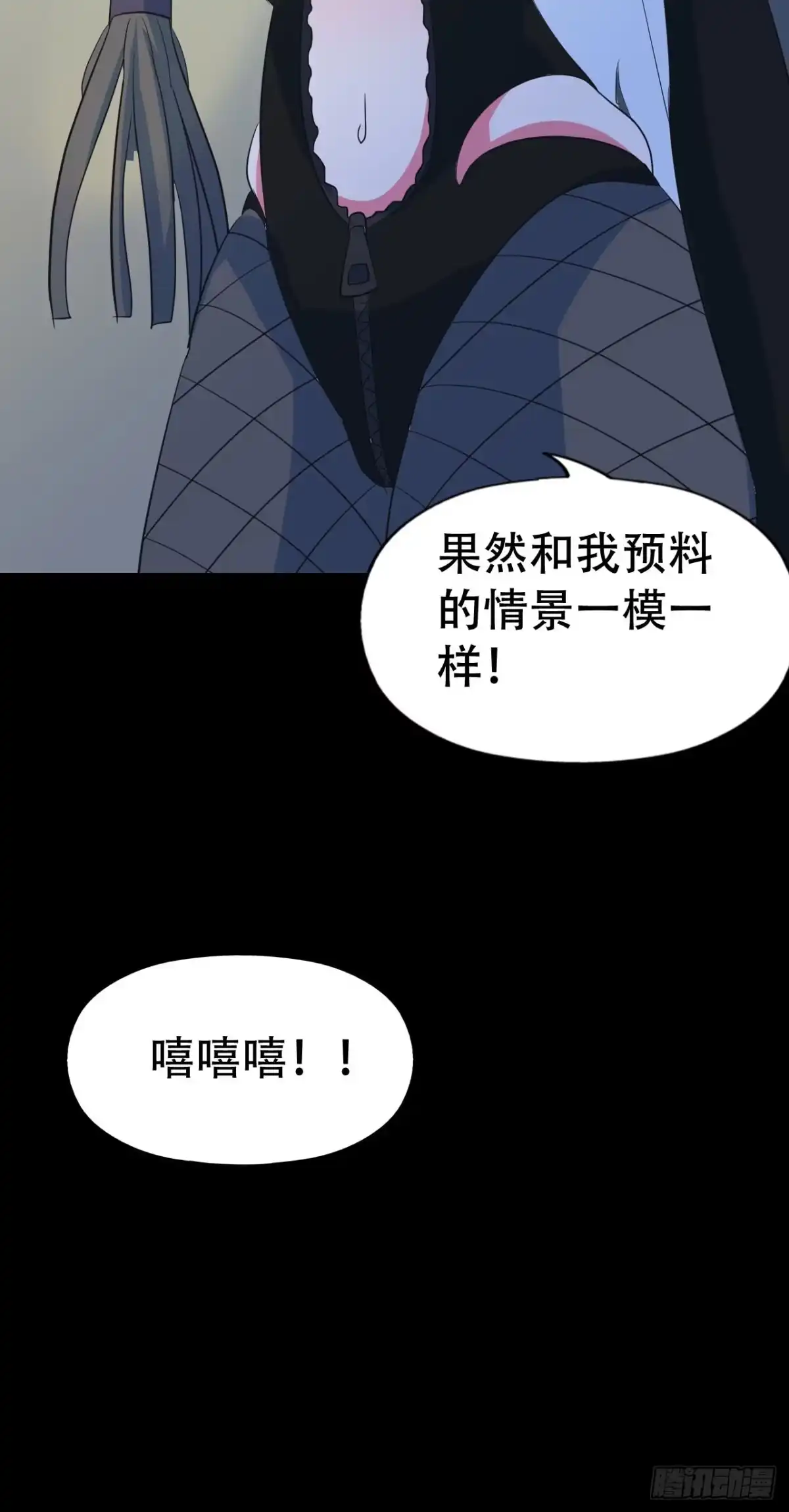 《恶灵调教女王》part44.兔儿神之卷（四） 第72页