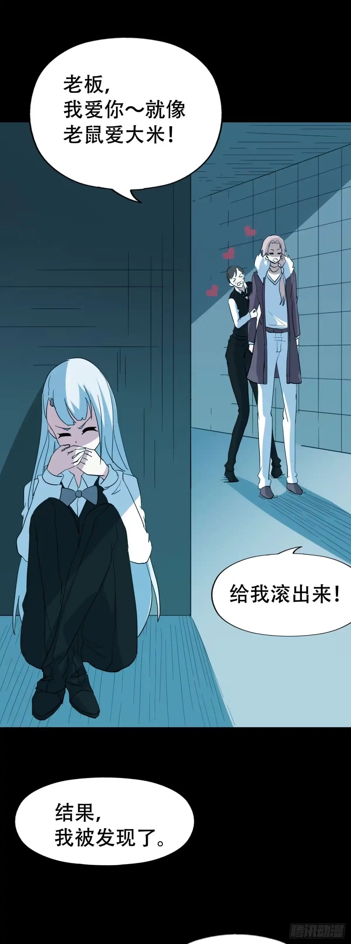 《恶灵调教女王》part44.兔儿神之卷（四） 第45页