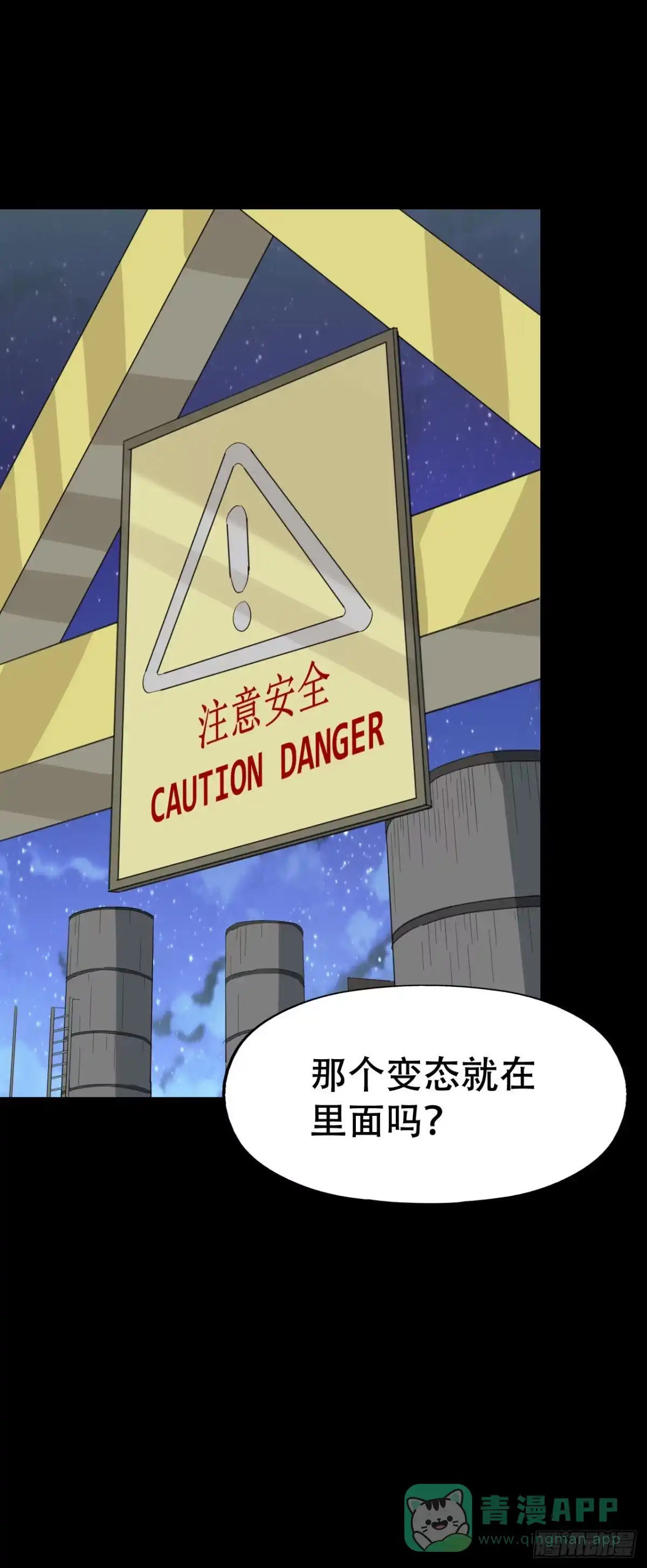 《恶灵调教女王》part44.兔儿神之卷（四） 第51页