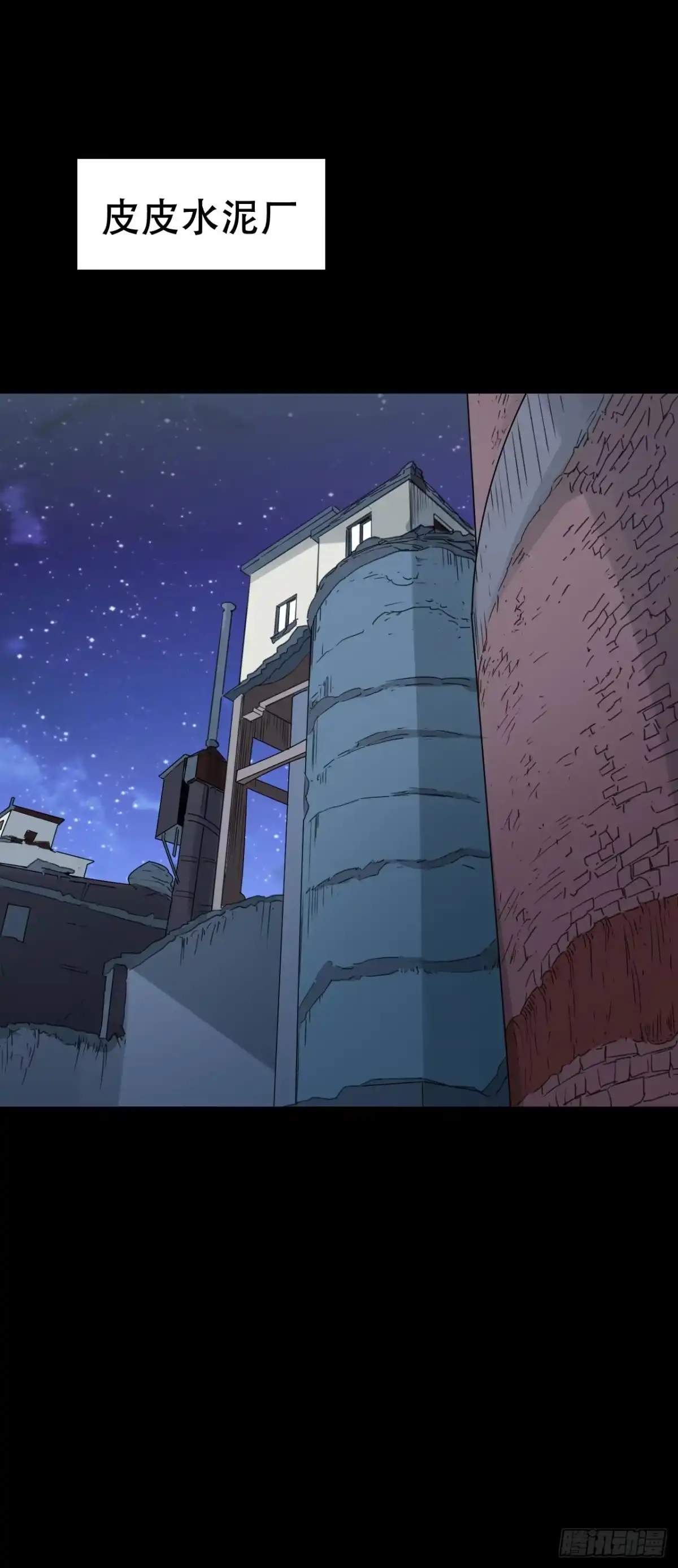 《恶灵调教女王》part44.兔儿神之卷（四） 第29页