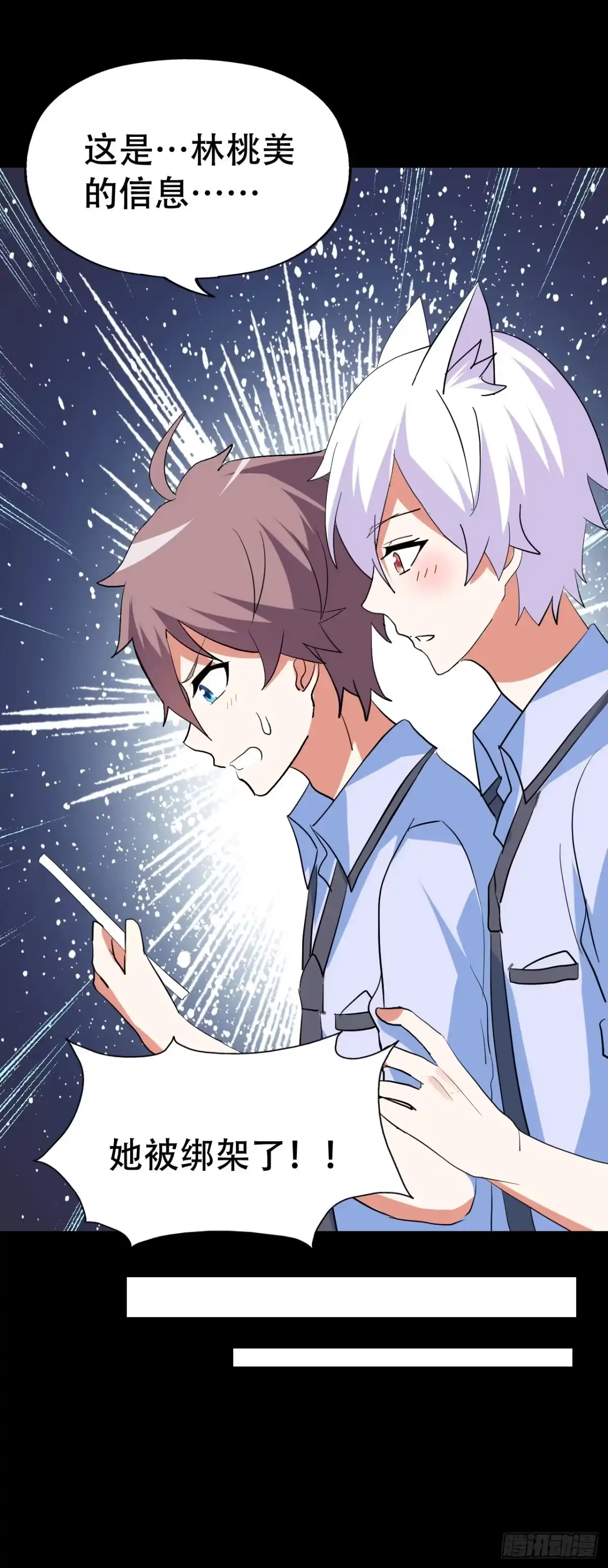 《恶灵调教女王》part44.兔儿神之卷（四） 第28页