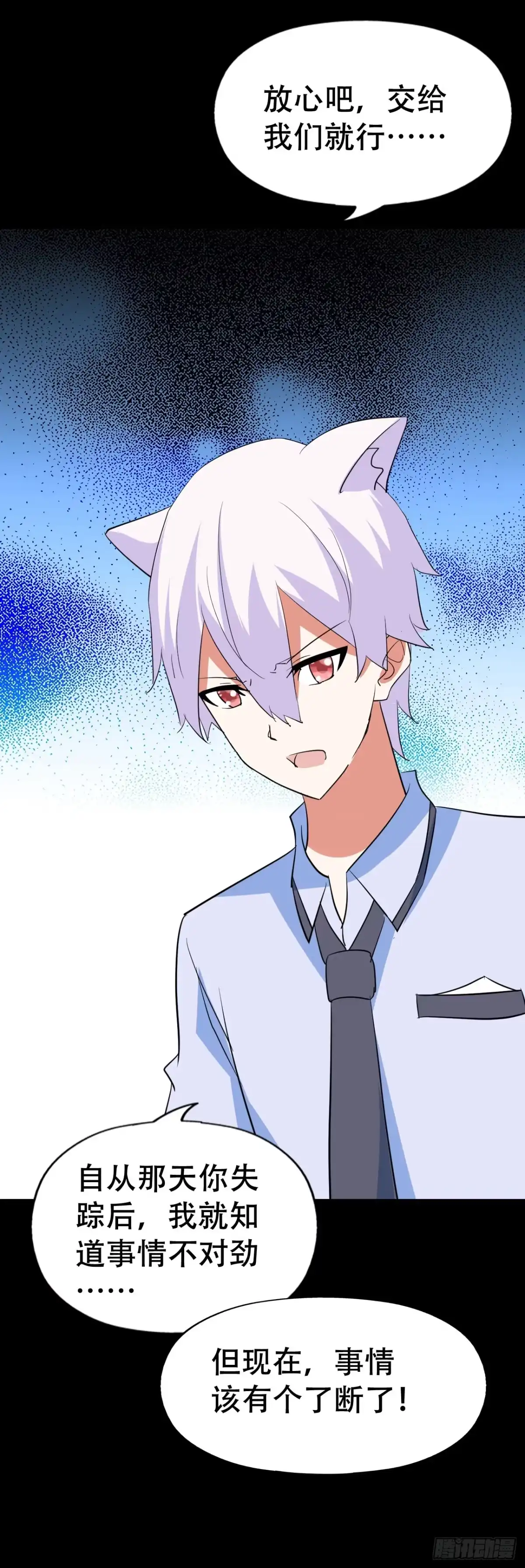 《恶灵调教女王》part44.兔儿神之卷（四） 第49页