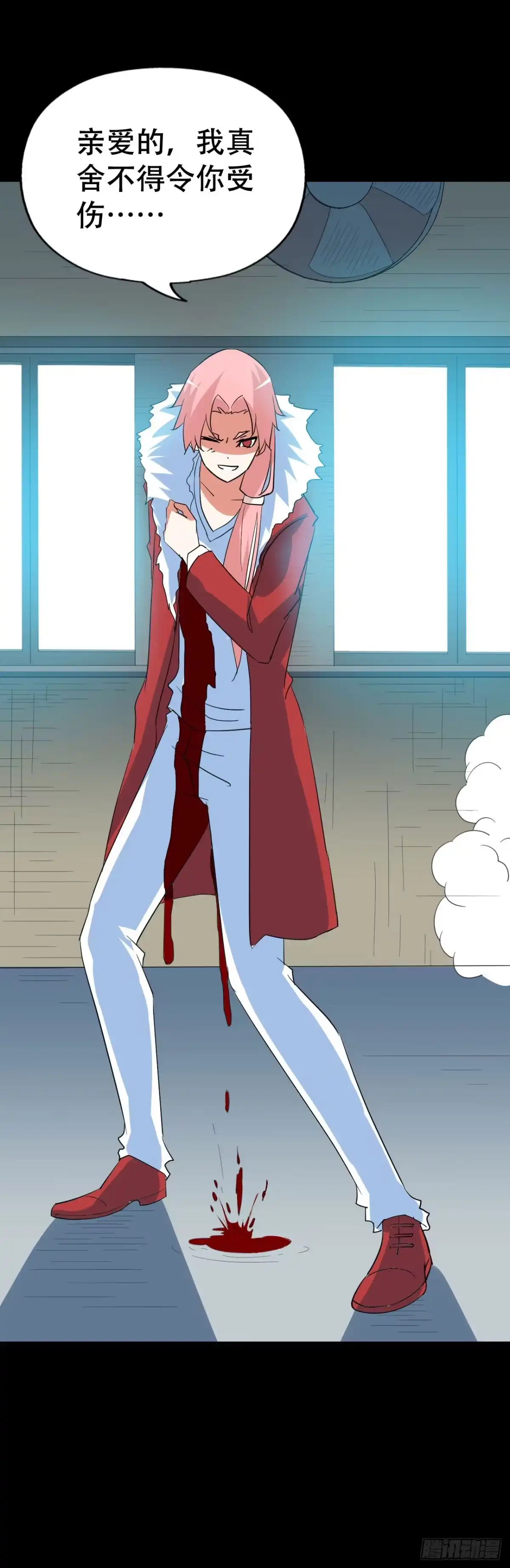 《恶灵调教女王》part44.兔儿神之卷（四） 第69页