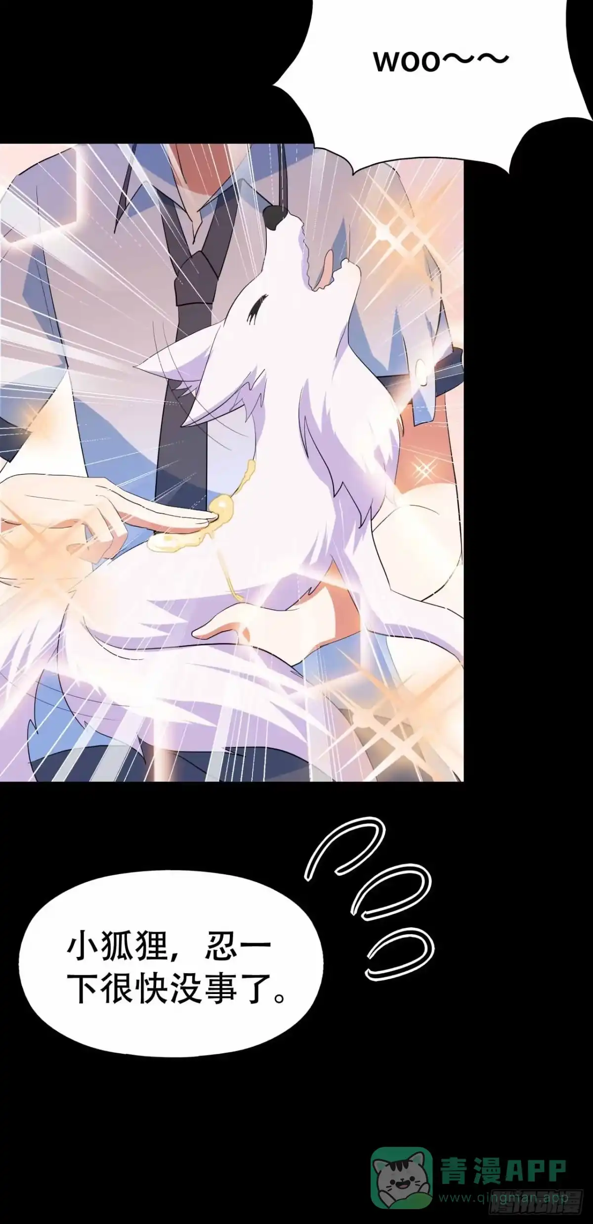 《恶灵调教女王》part44.兔儿神之卷（四） 第6页
