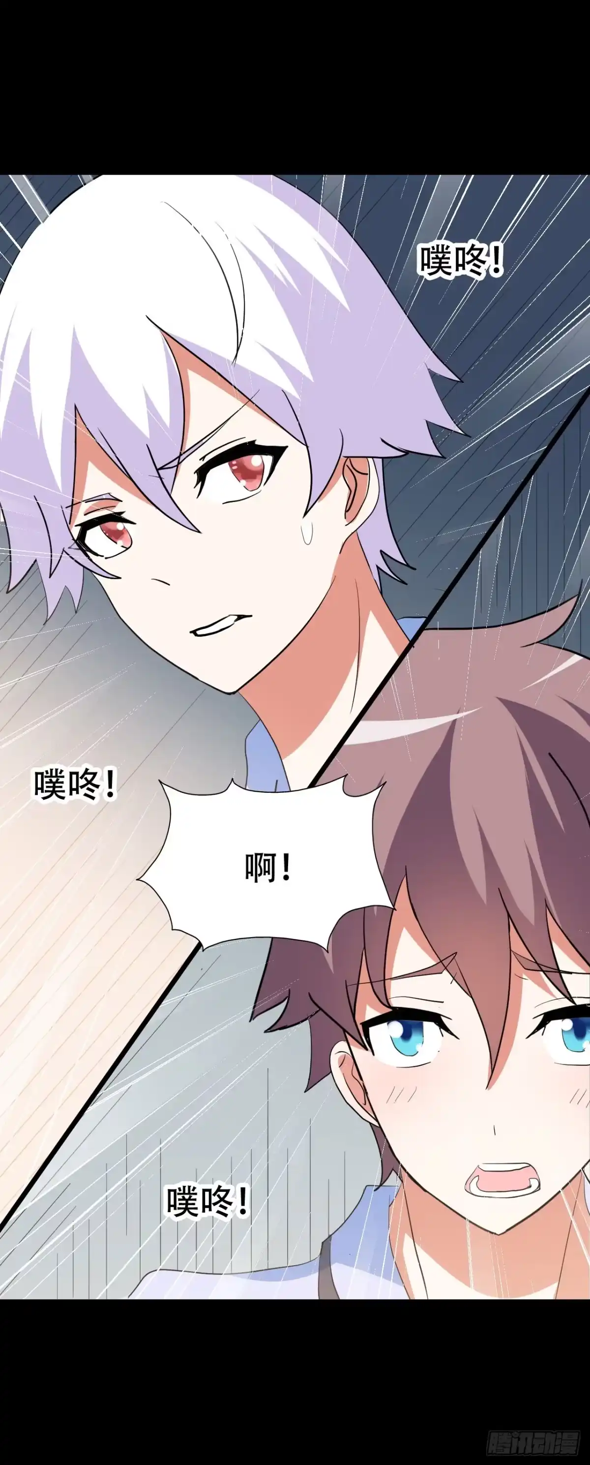 《恶灵调教女王》part44.兔儿神之卷（四） 第33页