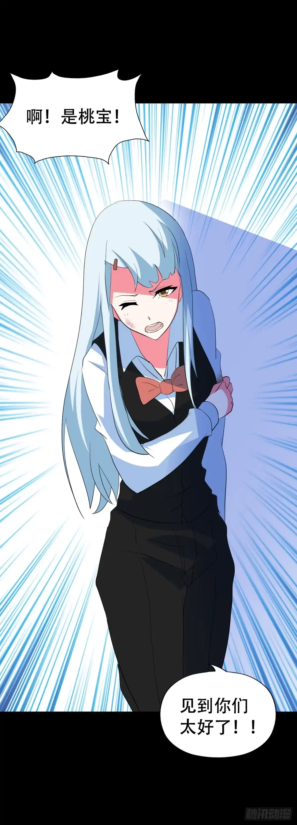 《恶灵调教女王》part44.兔儿神之卷（四） 第37页