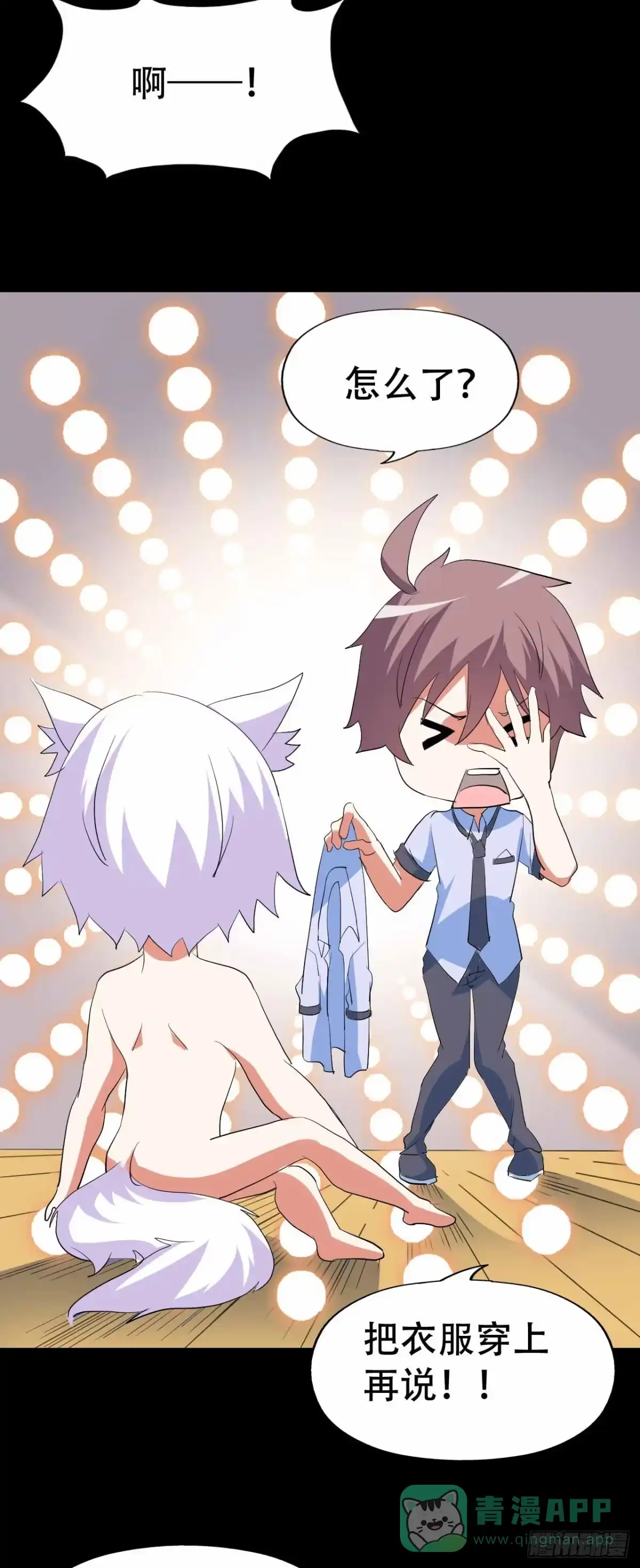 《恶灵调教女王》part44.兔儿神之卷（四） 第11页
