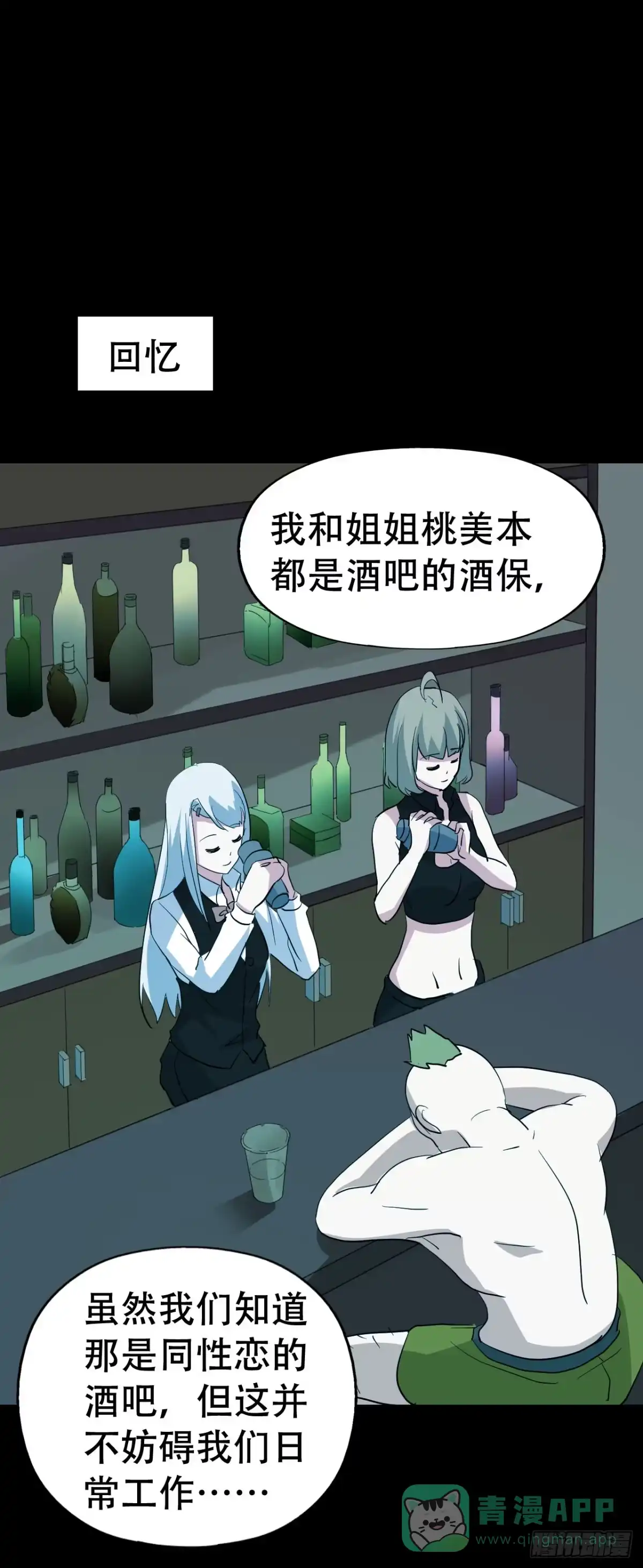 《恶灵调教女王》part44.兔儿神之卷（四） 第41页