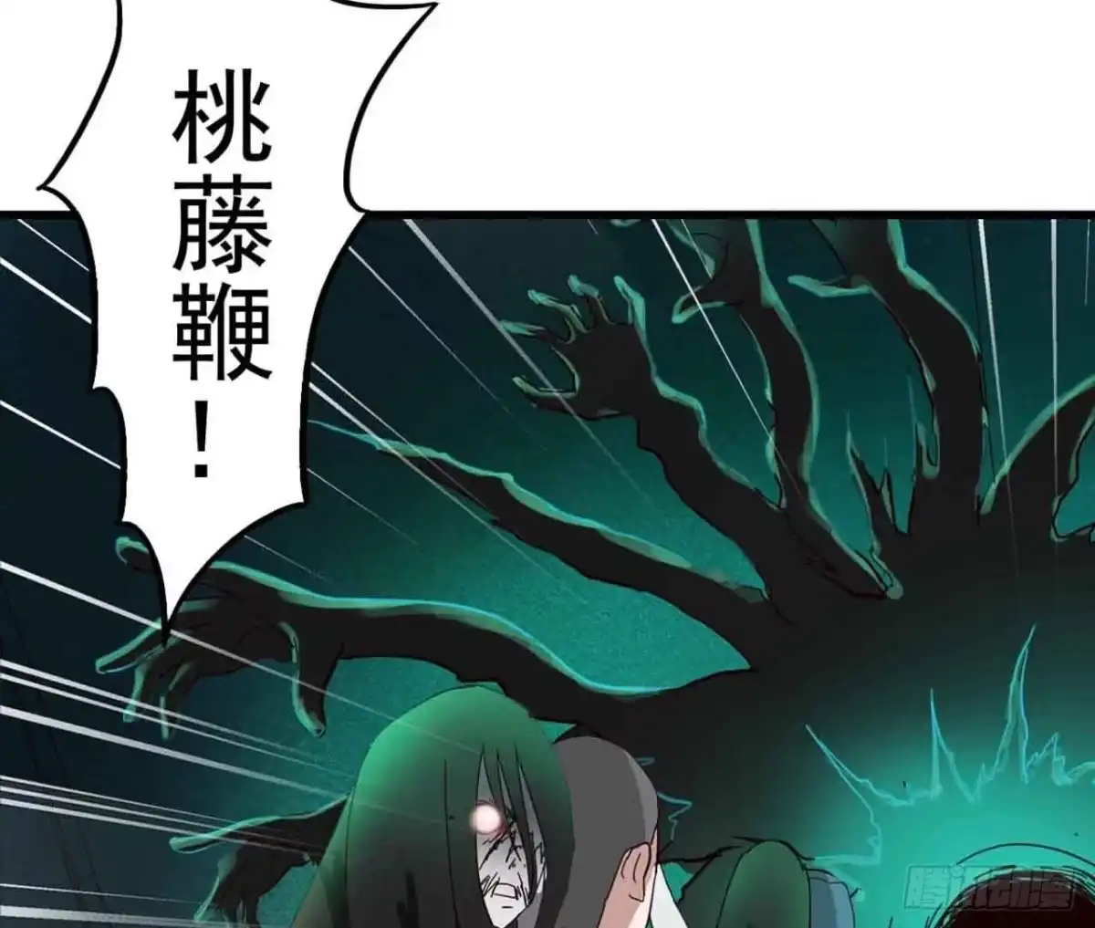 《恶灵调教女王》Part5·七不可思议之卷（终） 第63页