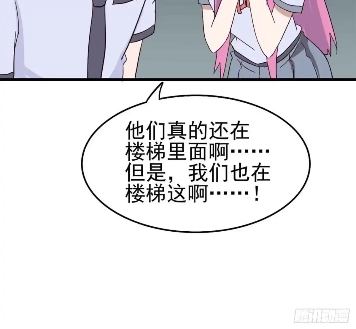 《恶灵调教女王》Part5·七不可思议之卷（终） 第44页