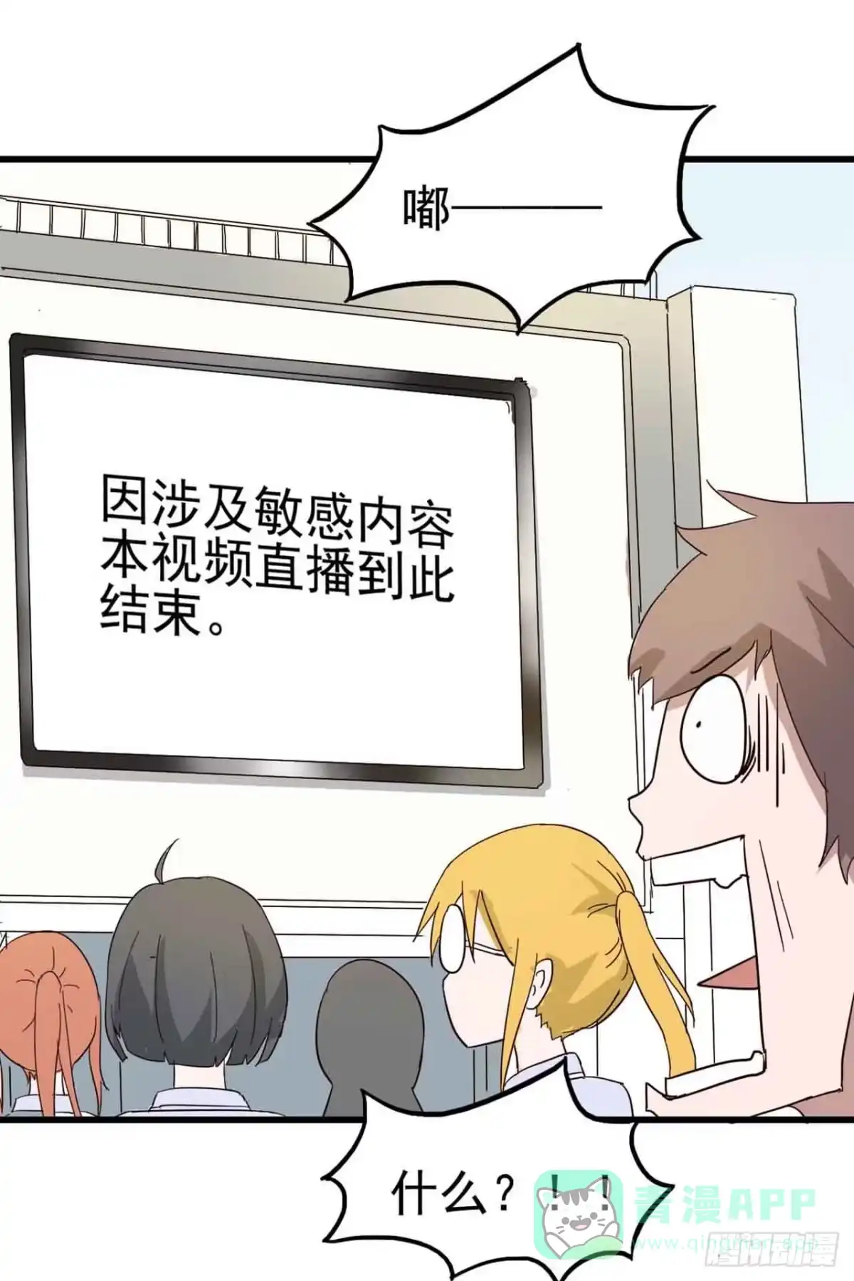 《恶灵调教女王》Part5·七不可思议之卷（终） 第36页
