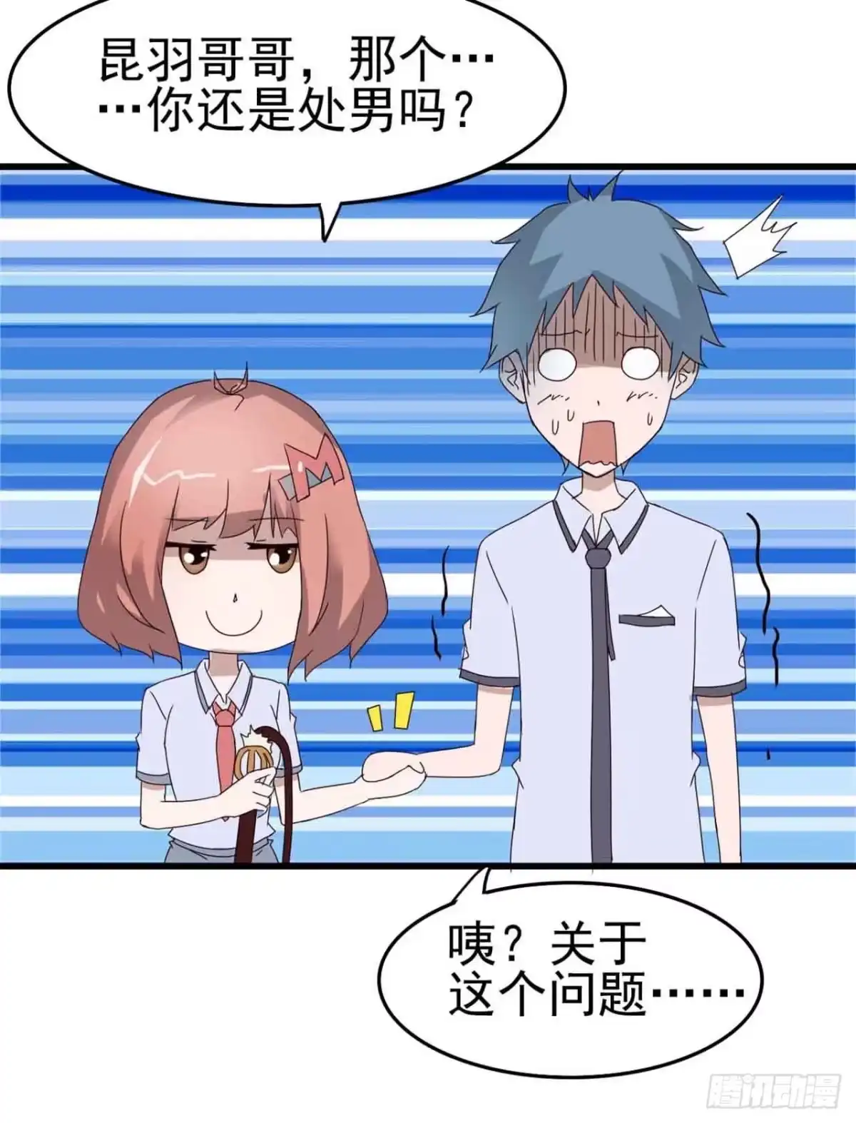 《恶灵调教女王》Part5·七不可思议之卷（终） 第18页