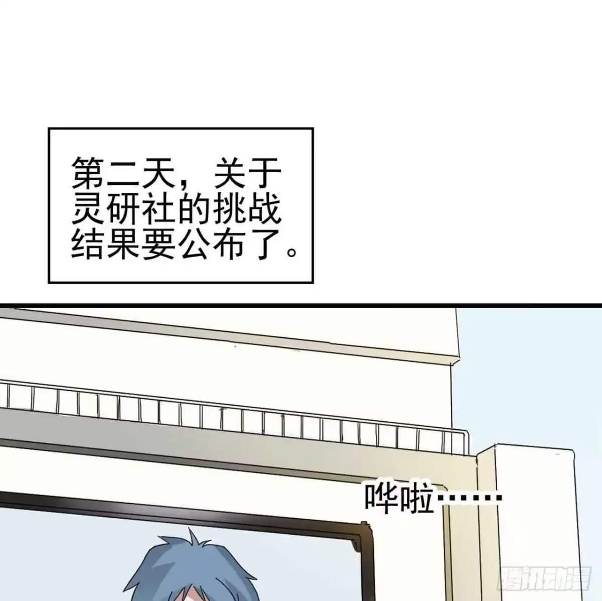 《恶灵调教女王》Part5·七不可思议之卷（终） 第73页