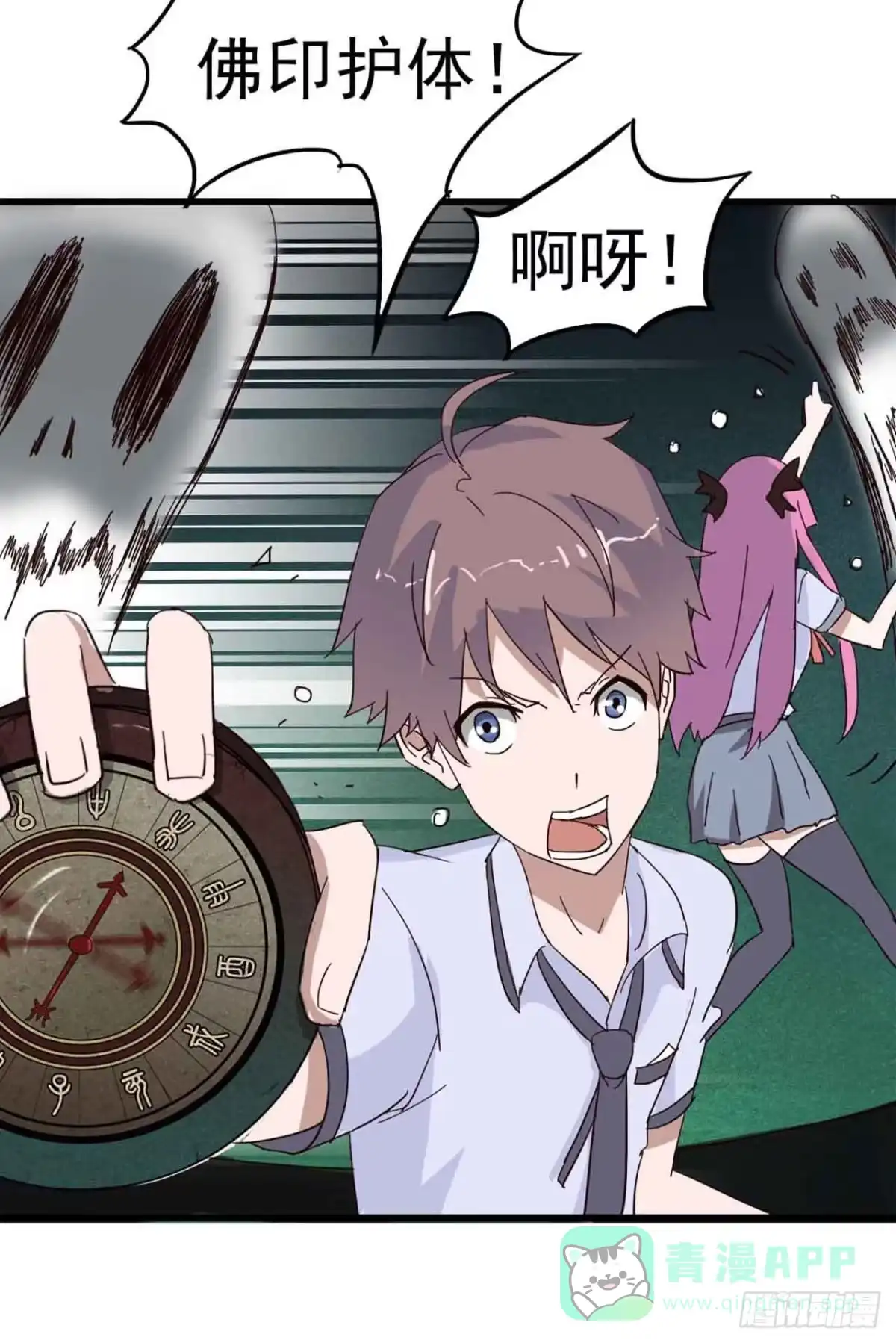 《恶灵调教女王》Part5·七不可思议之卷（终） 第21页
