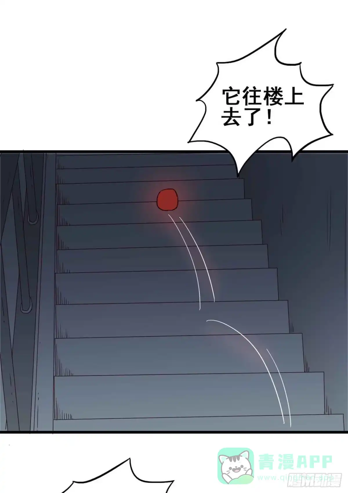 《恶灵调教女王》Part5·七不可思议之卷（终） 第6页