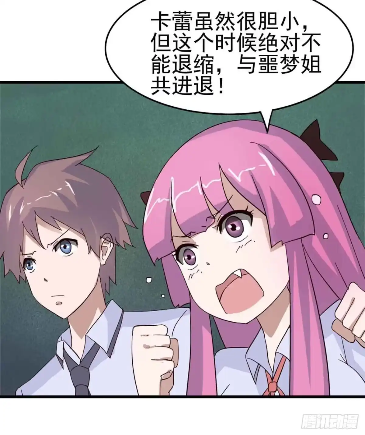《恶灵调教女王》Part5·七不可思议之卷（终） 第13页