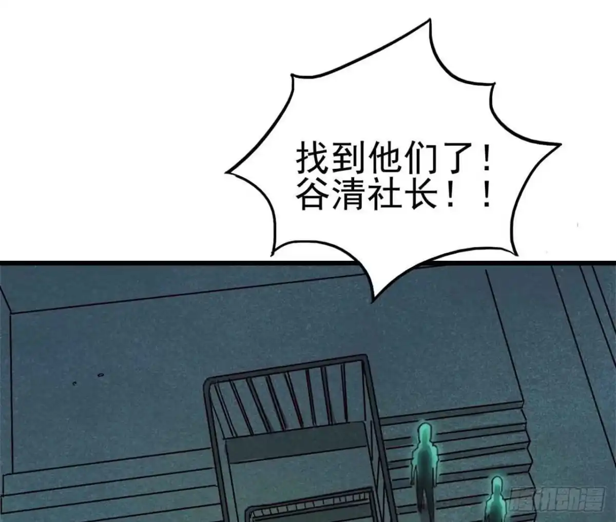 《恶灵调教女王》Part5·七不可思议之卷（终） 第59页