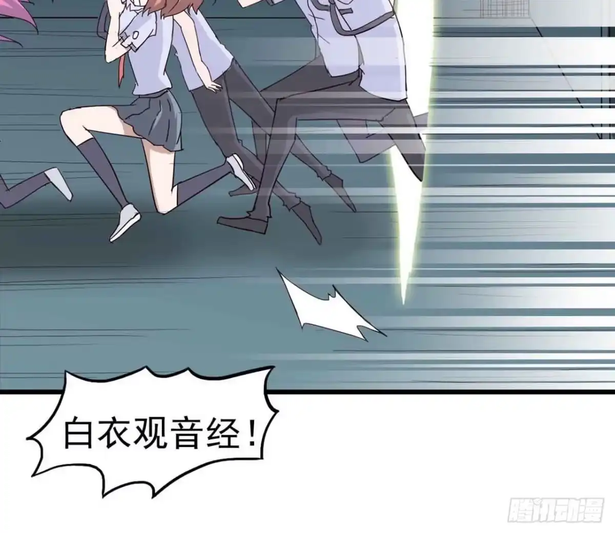 《恶灵调教女王》Part5·七不可思议之卷（终） 第70页