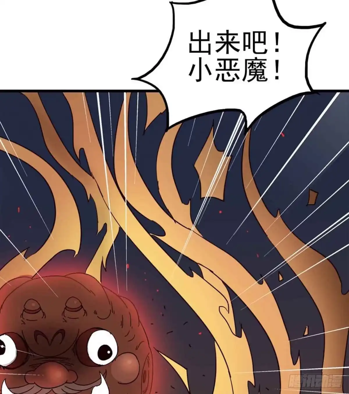 《恶灵调教女王》Part5·七不可思议之卷（终） 第47页