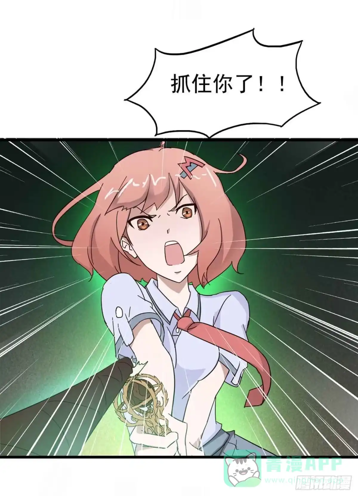 《恶灵调教女王》Part5·七不可思议之卷（终） 第26页