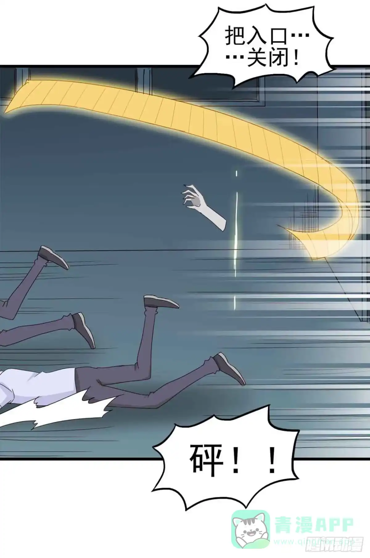 《恶灵调教女王》Part5·七不可思议之卷（终） 第31页