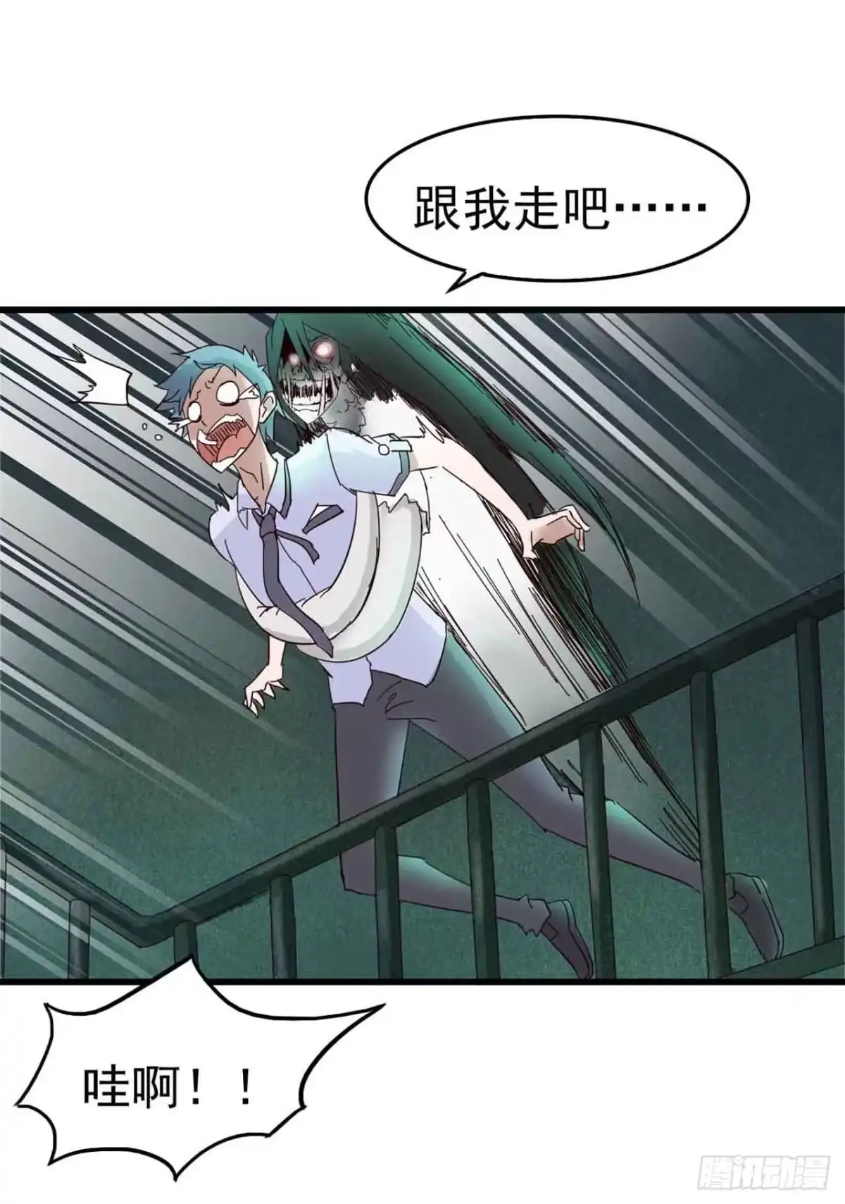 《恶灵调教女王》Part5·七不可思议之卷（终） 第23页