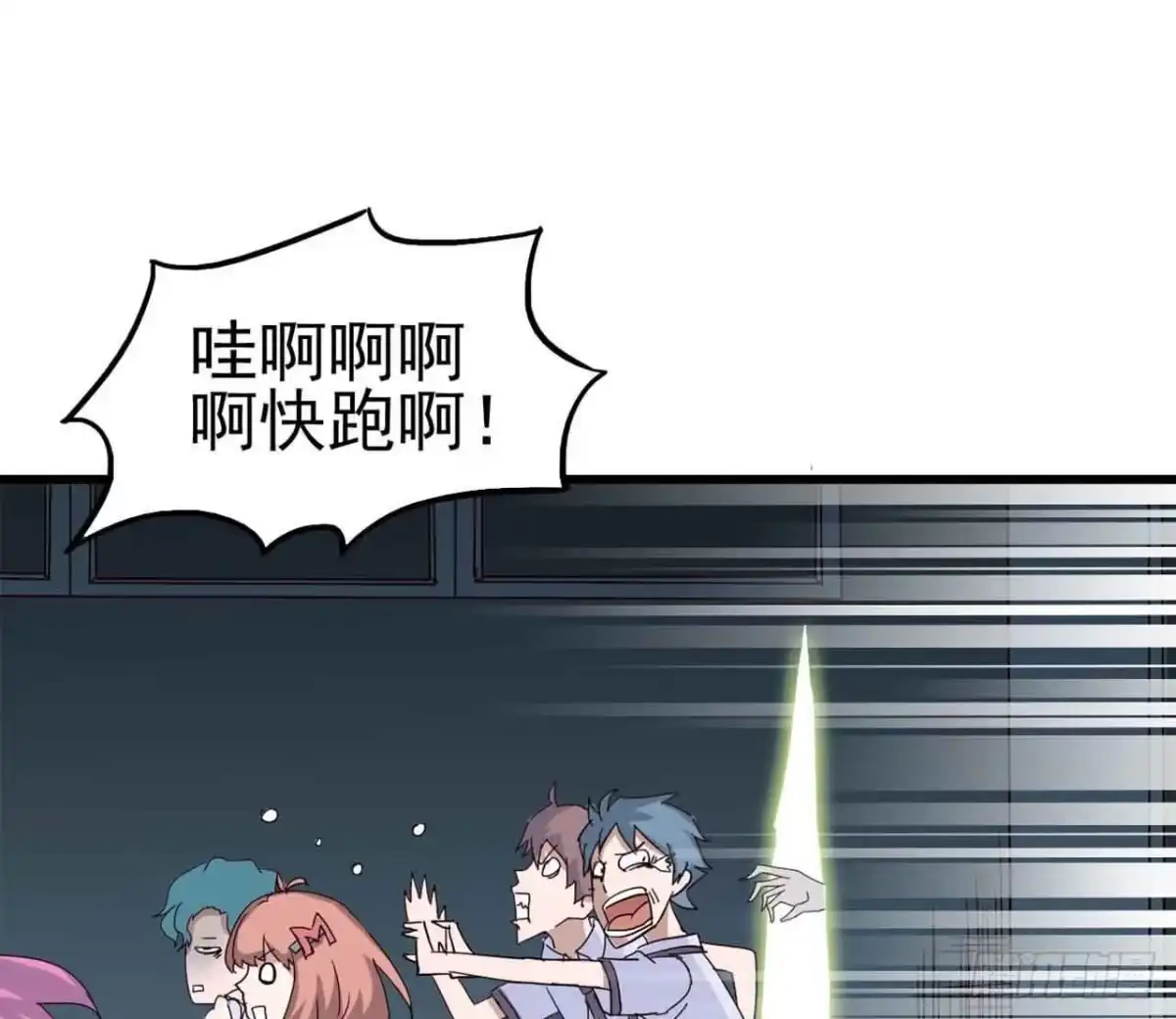 《恶灵调教女王》Part5·七不可思议之卷（终） 第69页